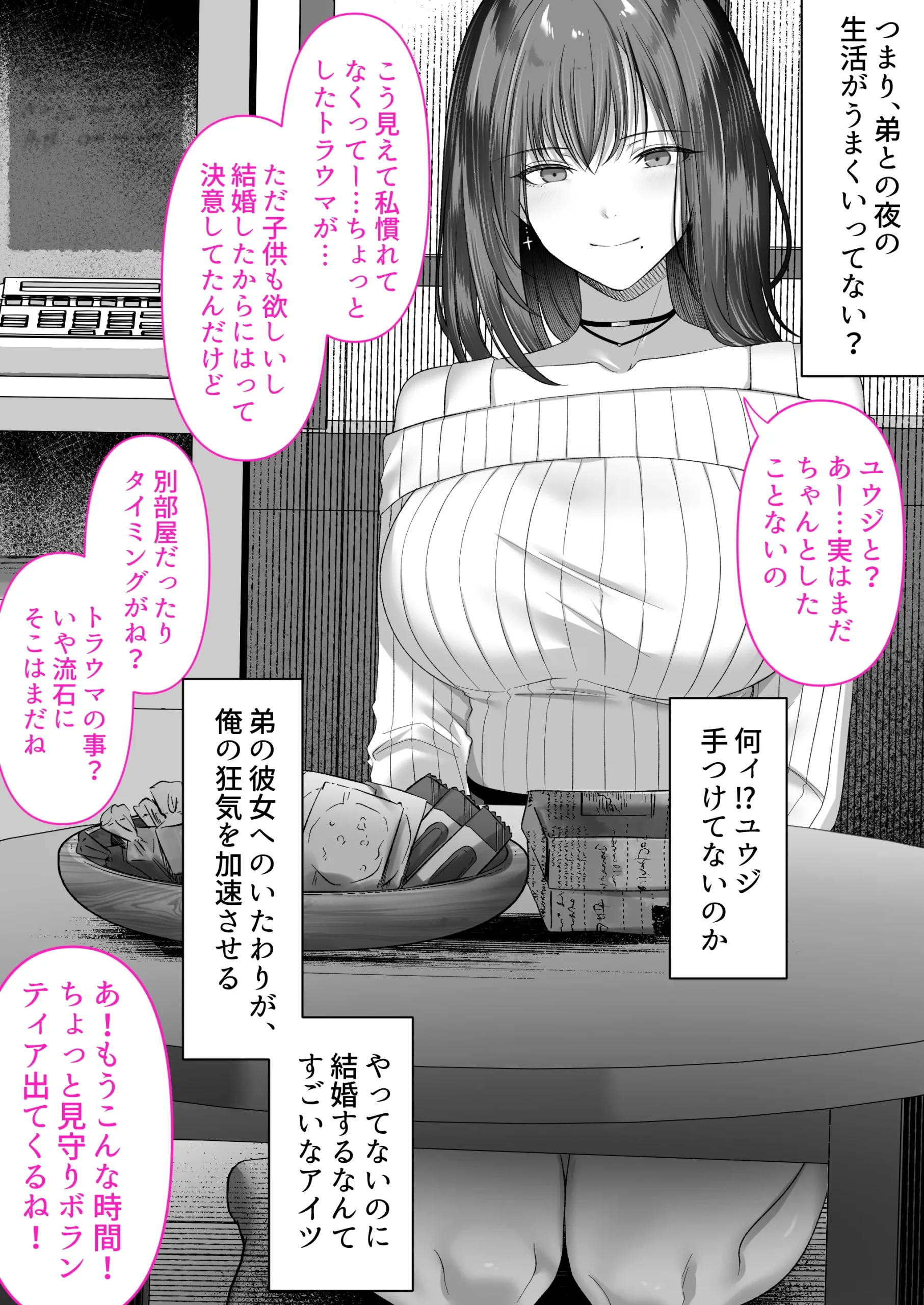 漫画ページ32