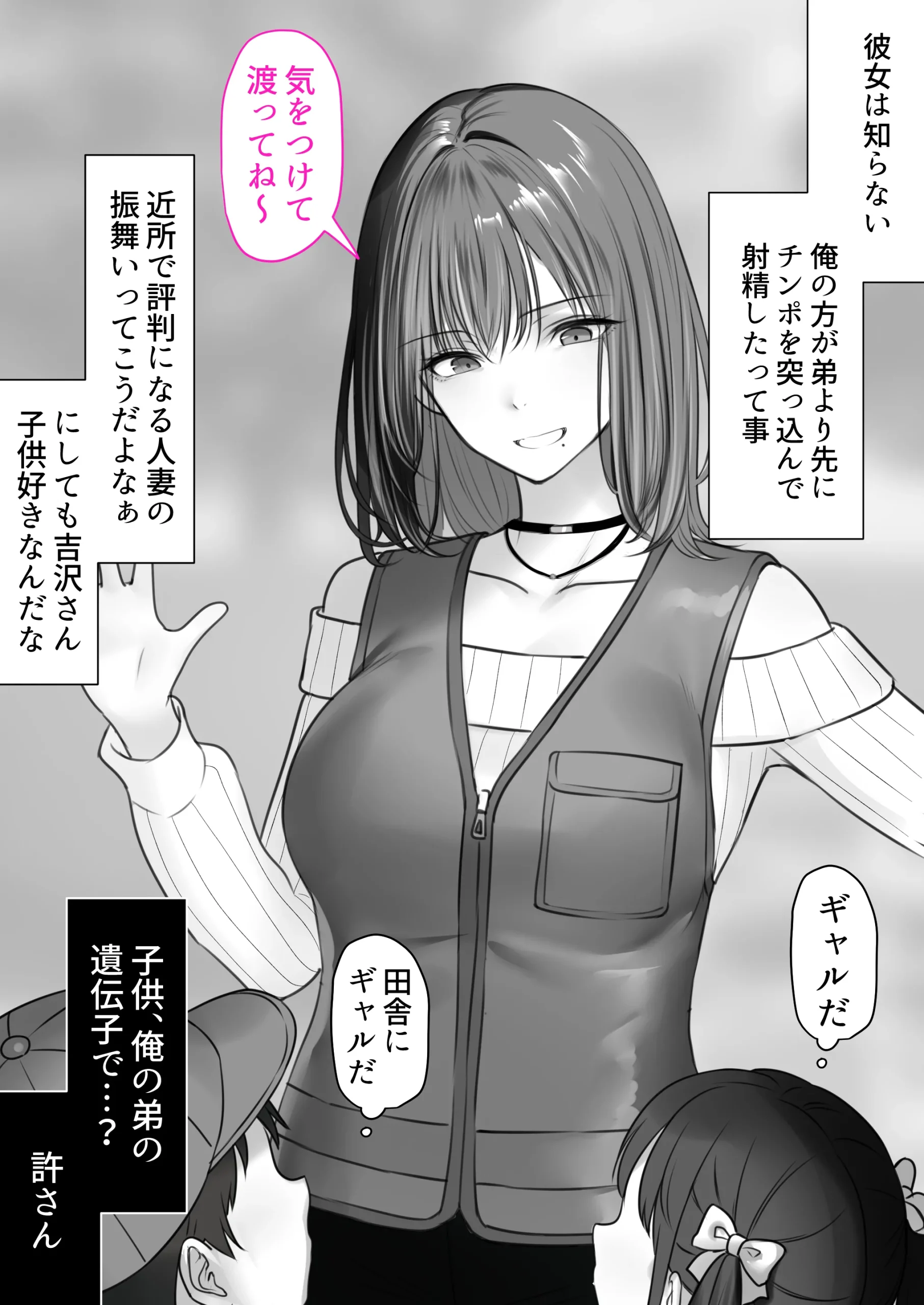 漫画ページ33