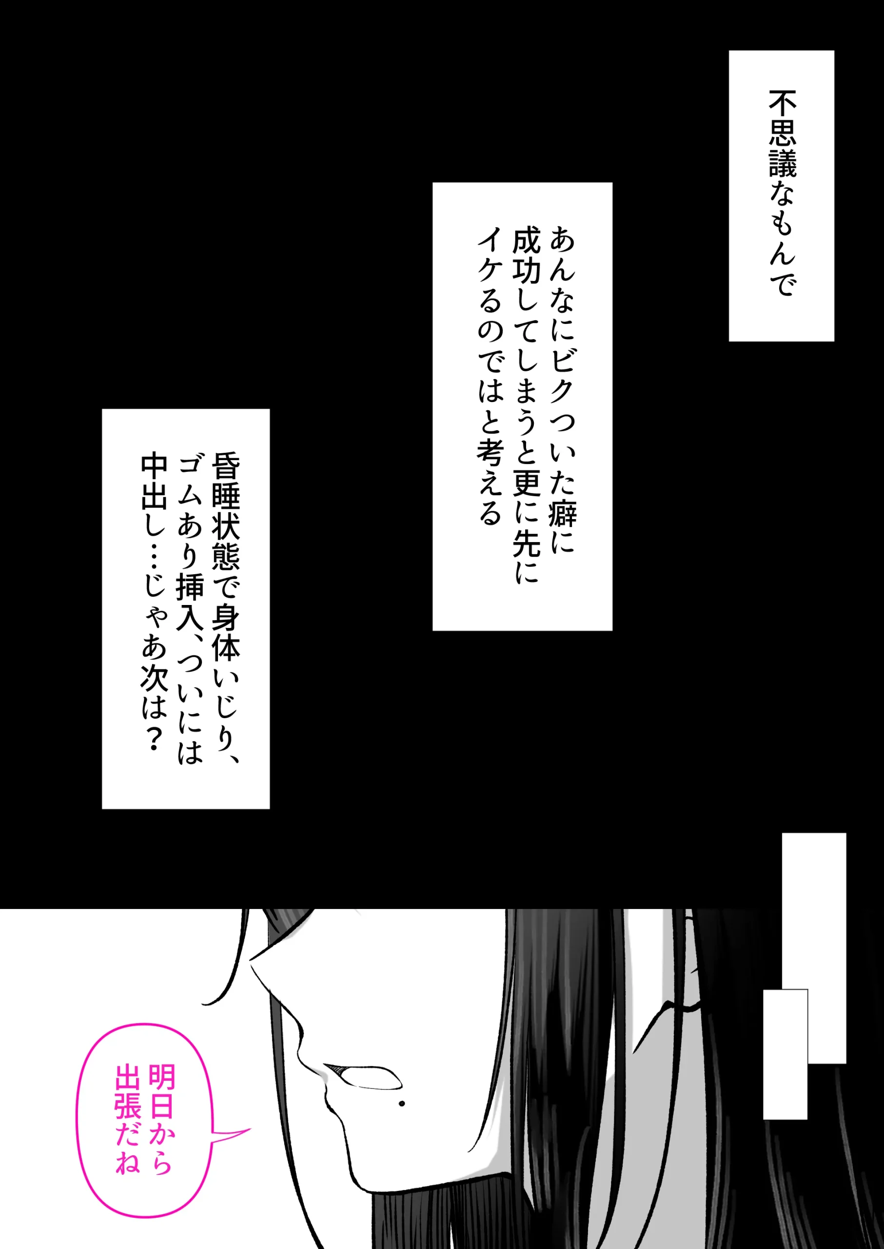 漫画ページ38