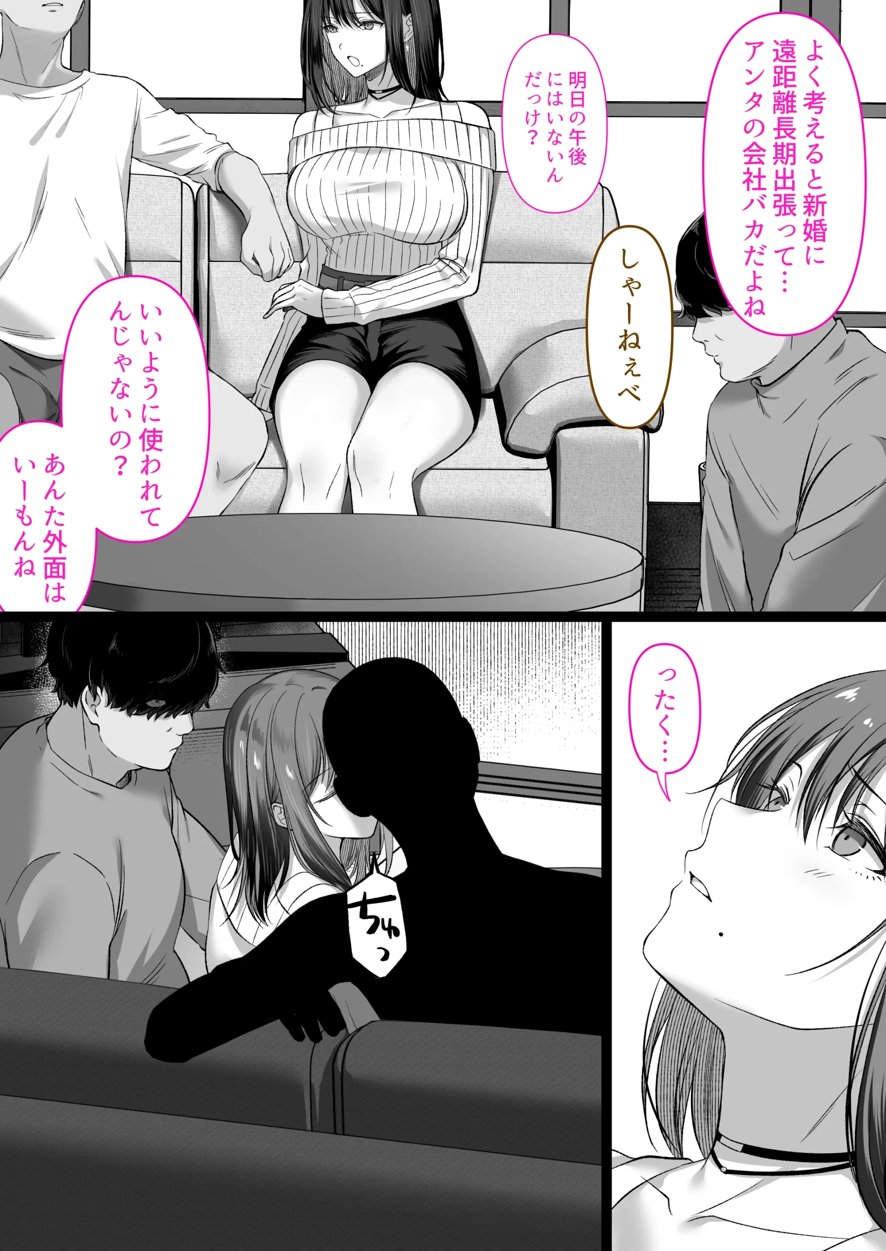 漫画ページ39
