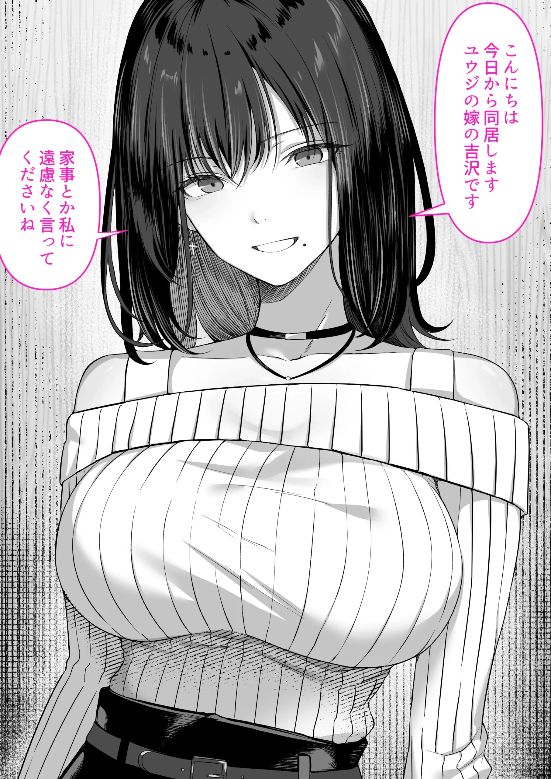 漫画ページ4