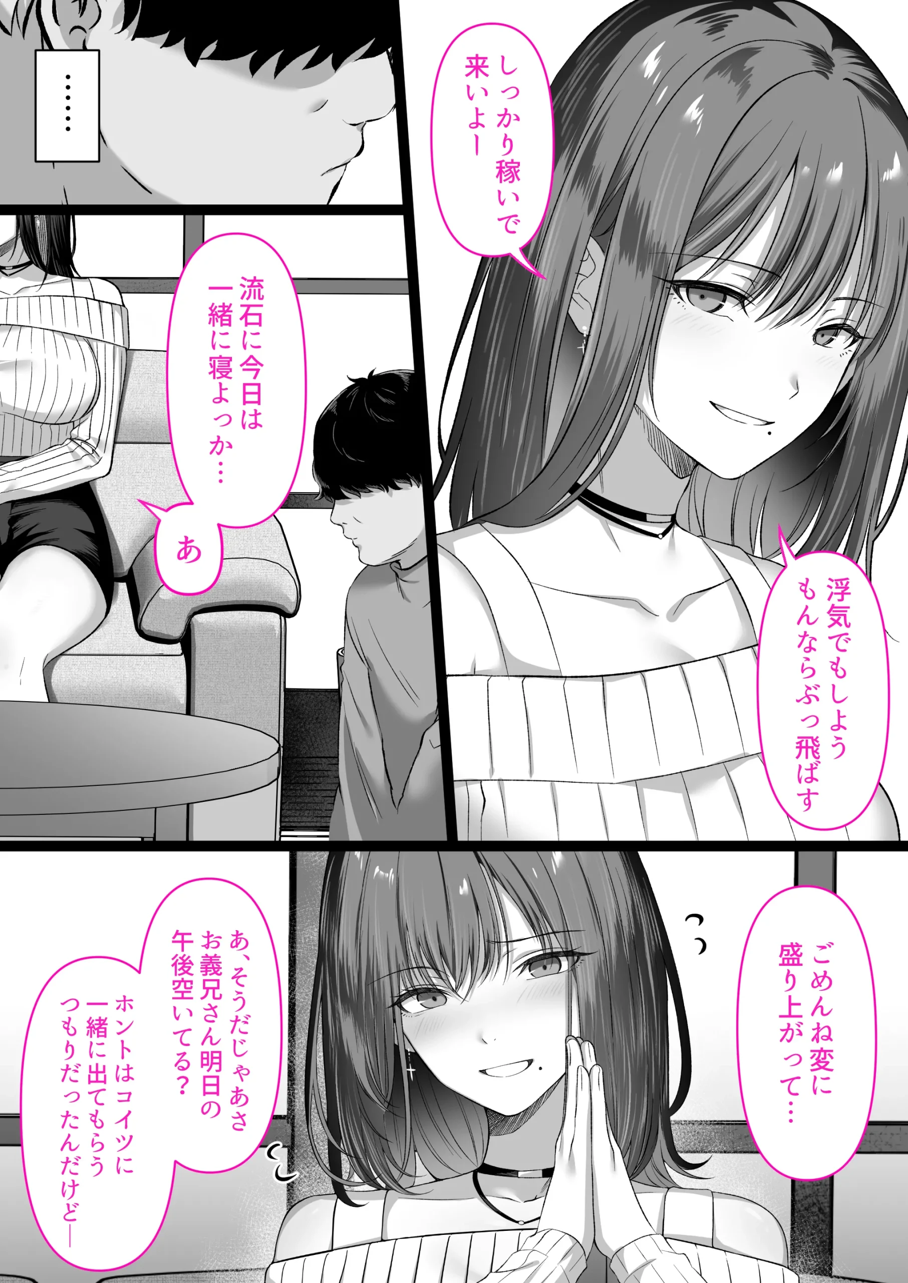 漫画ページ40