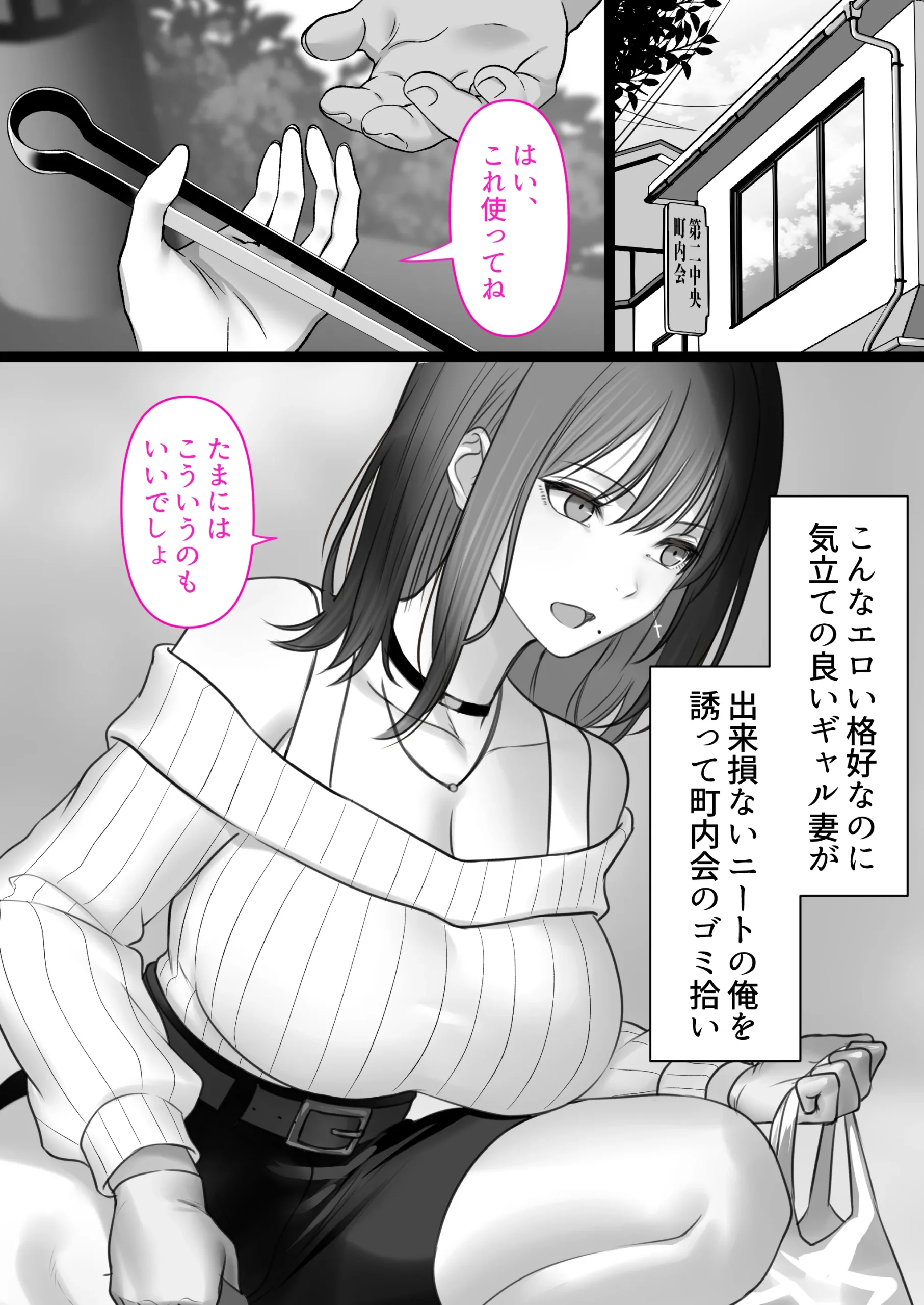 漫画ページ41