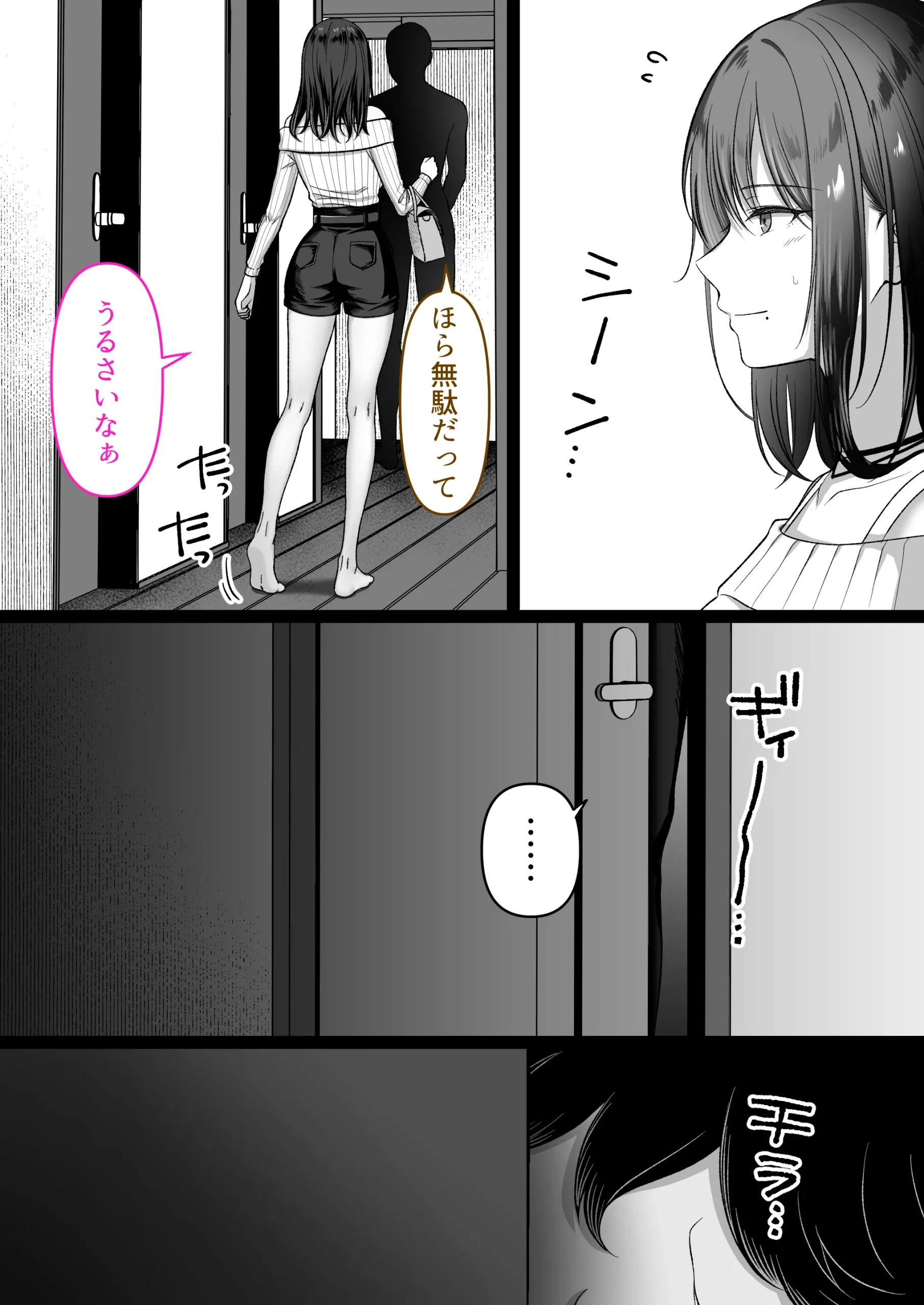 漫画ページ5