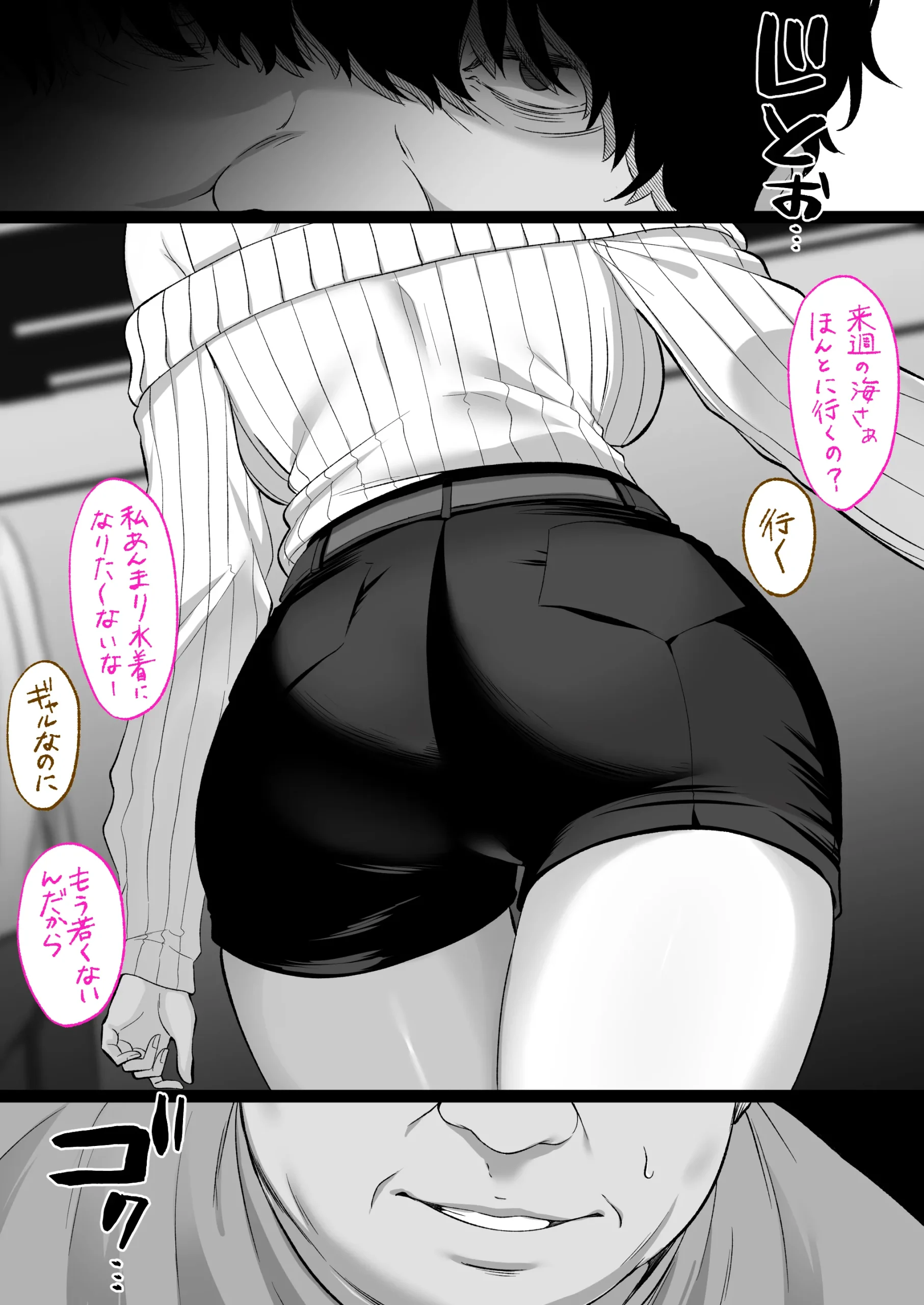 漫画ページ6