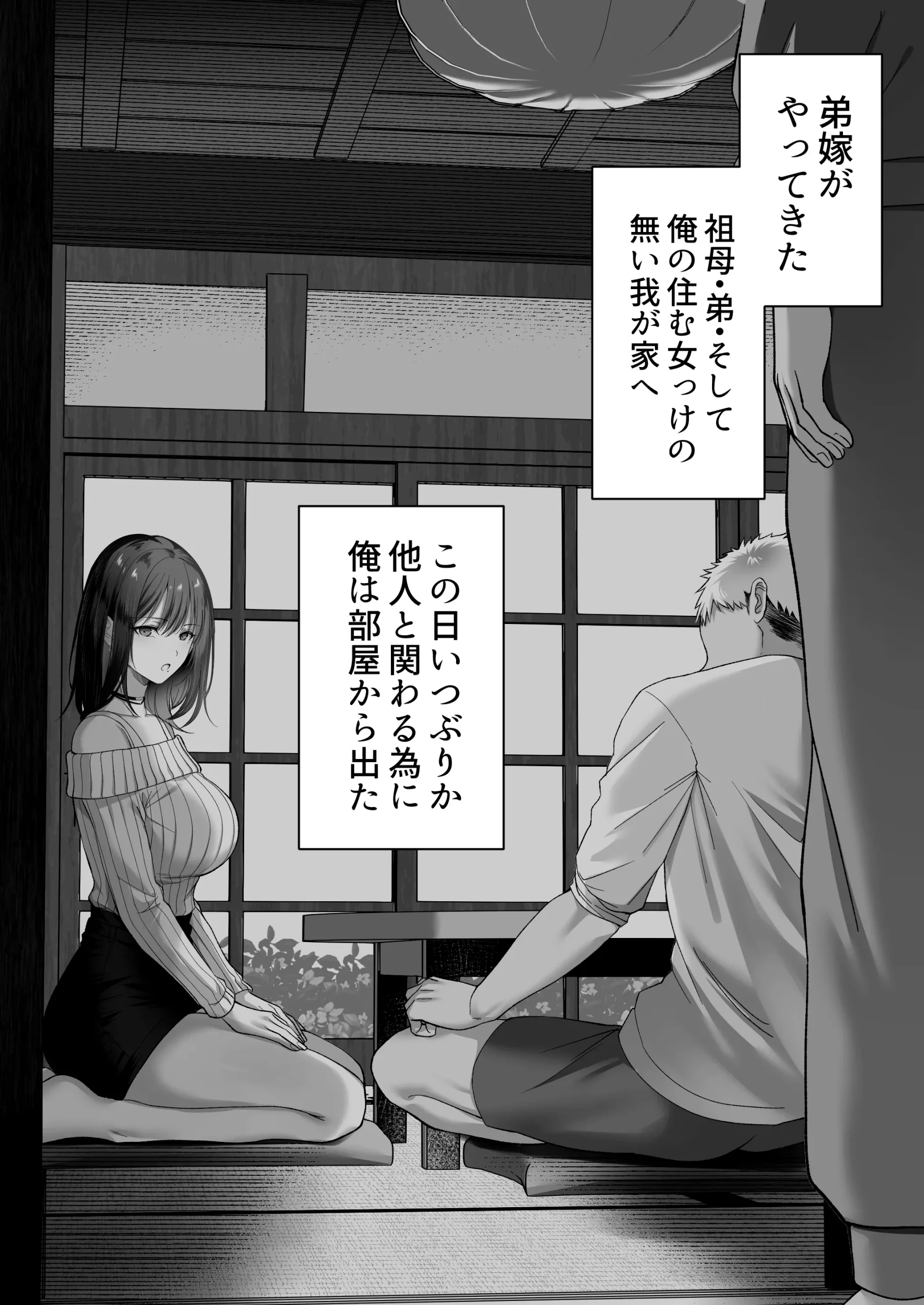 漫画ページ7