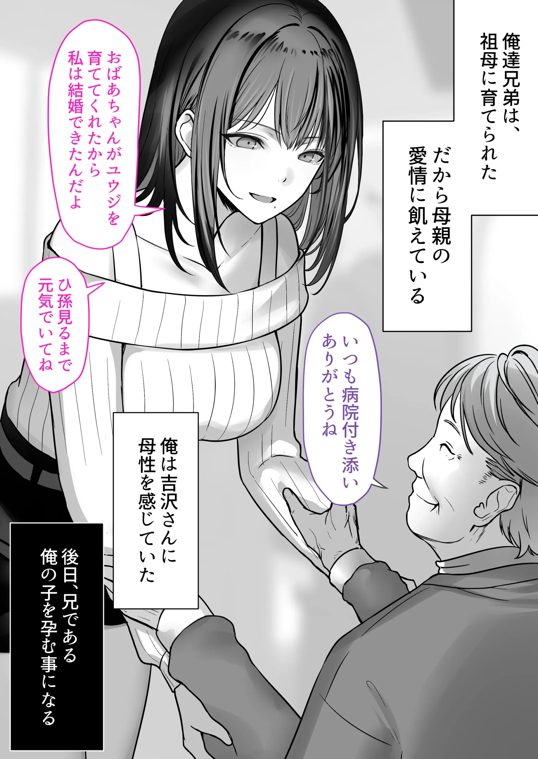 漫画ページ9