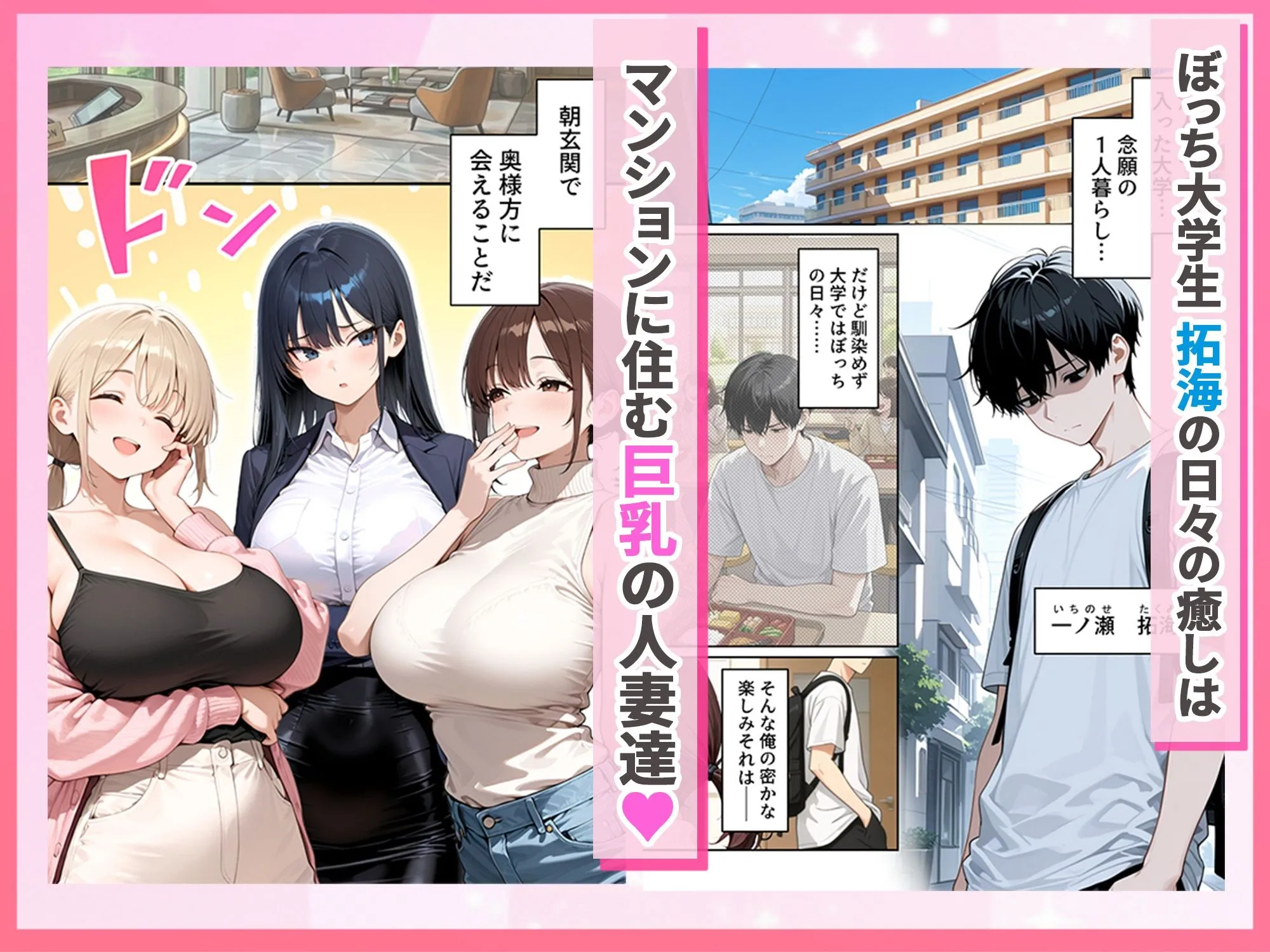 漫画ページ2