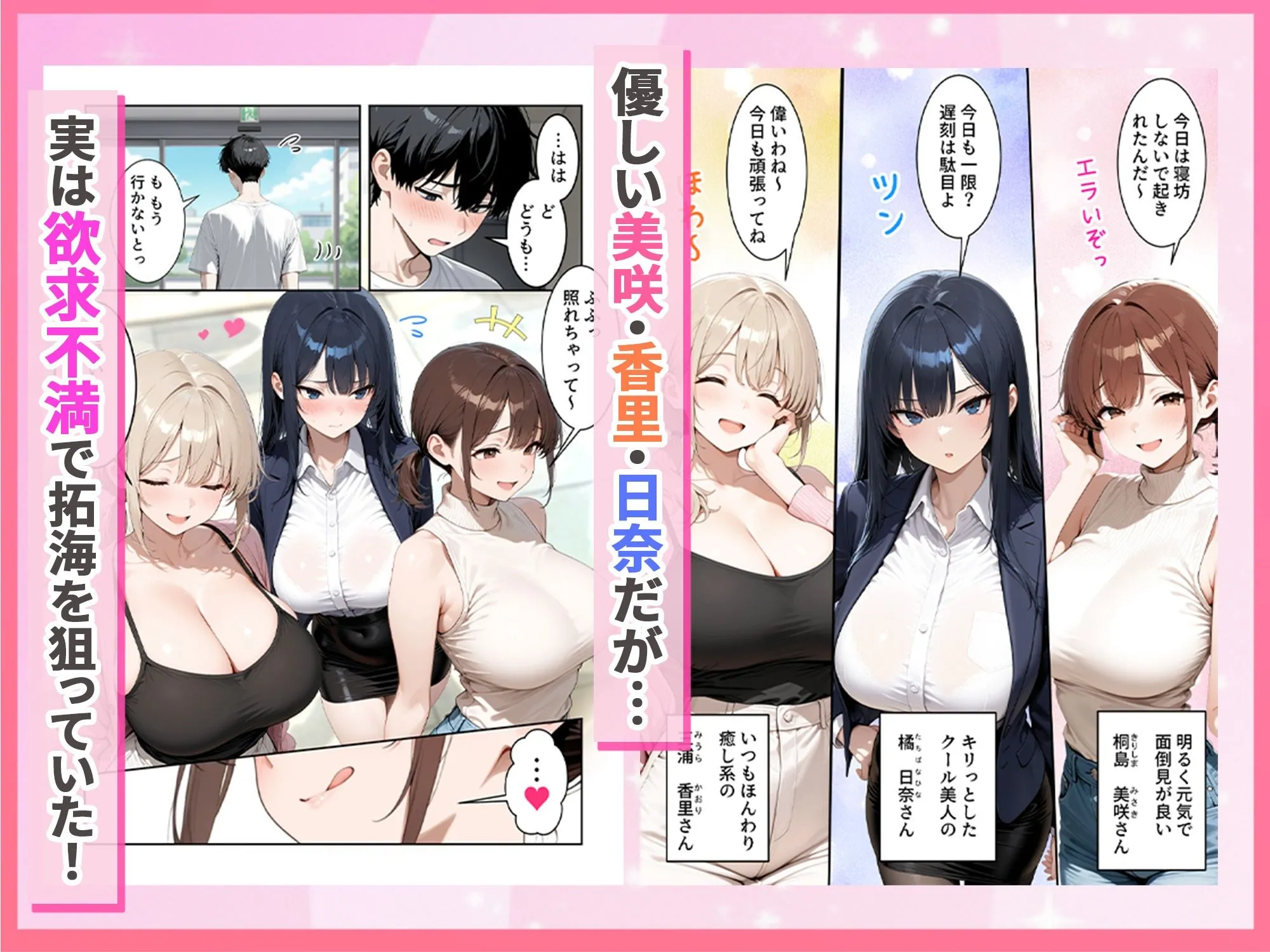 漫画ページ3
