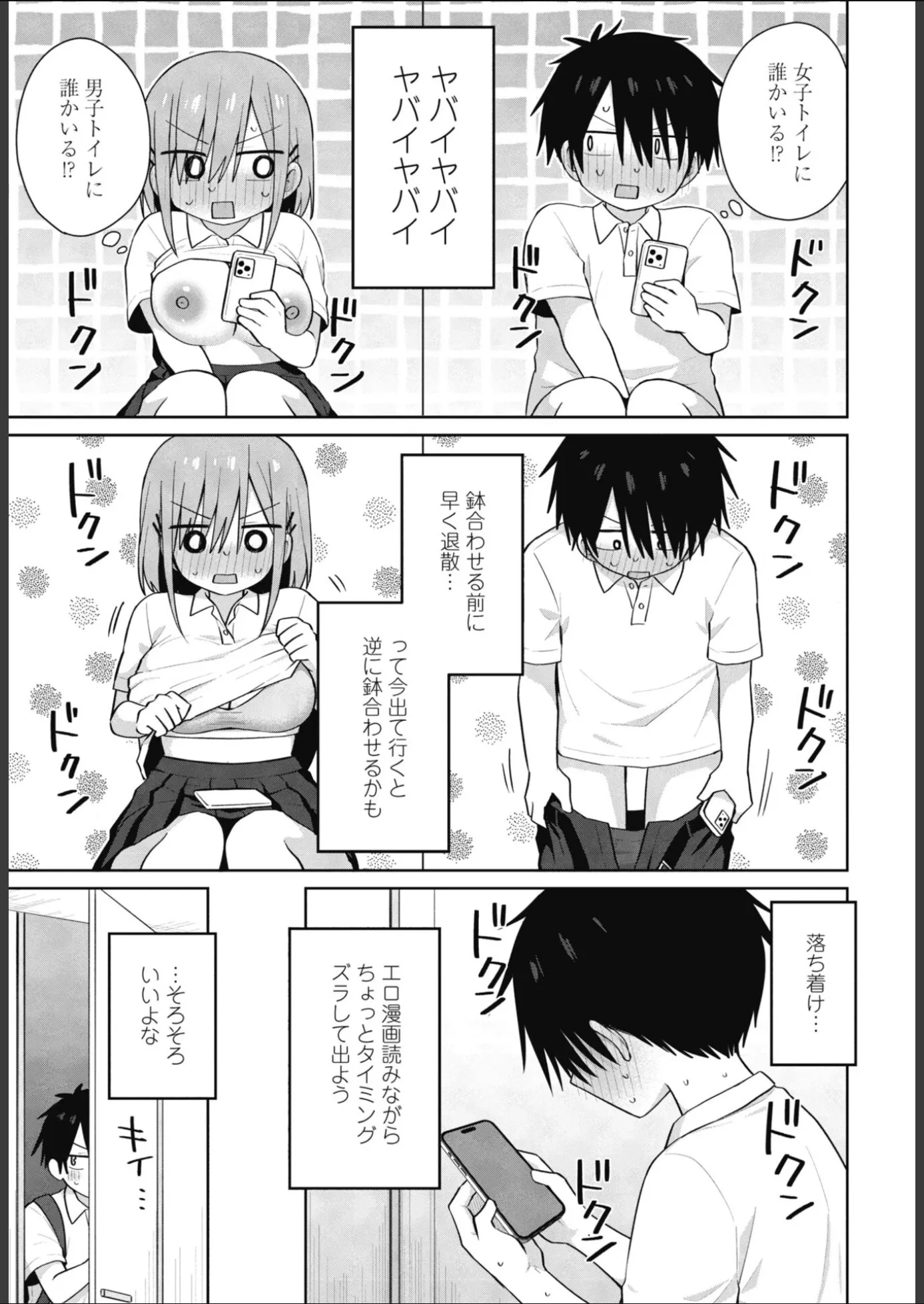 漫画ページ4