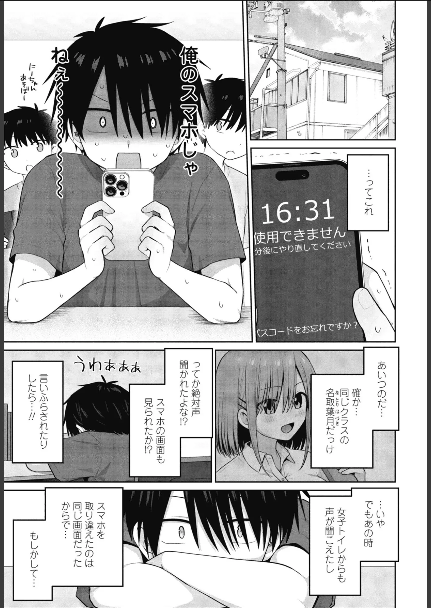 漫画ページ6