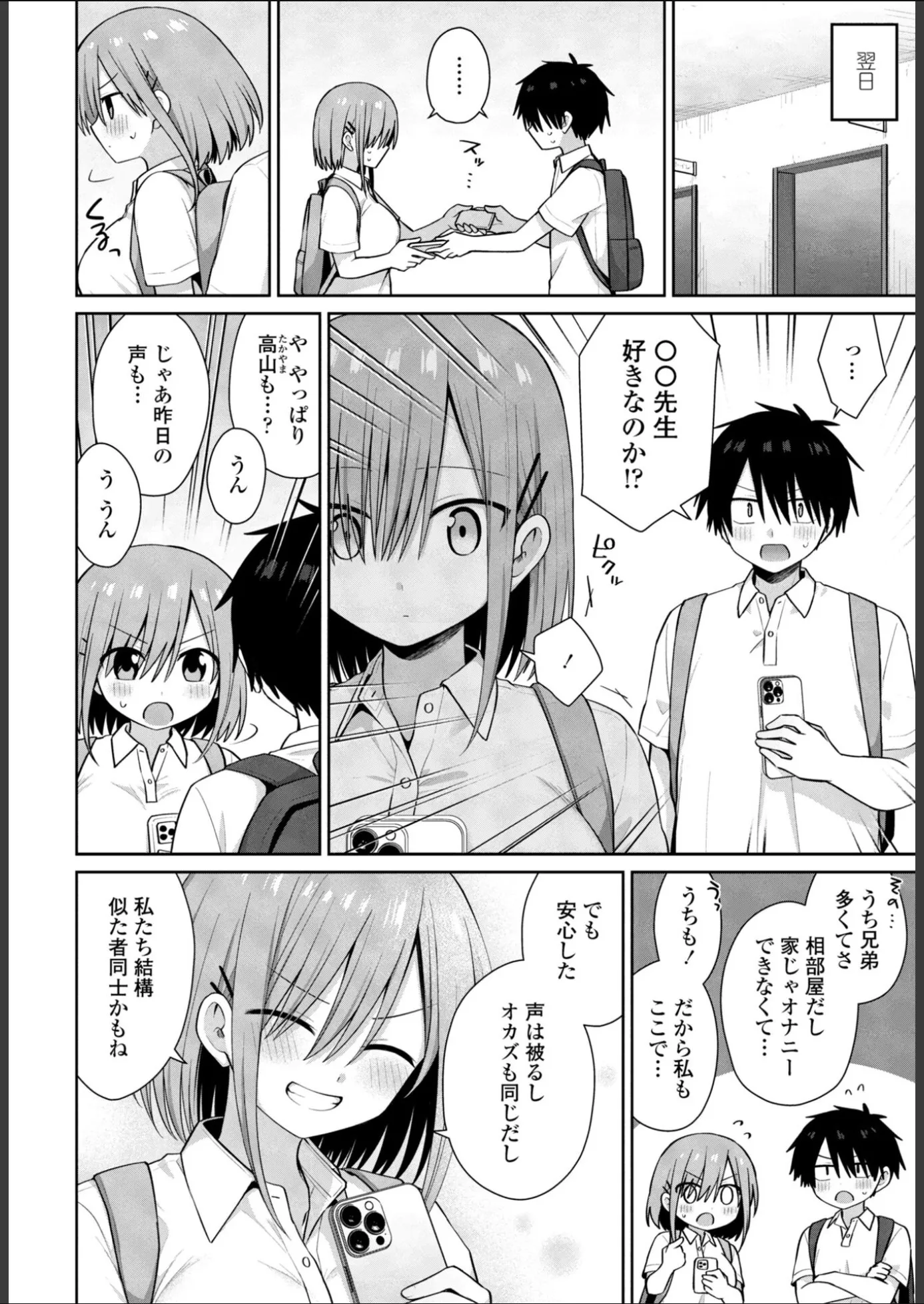 漫画ページ7