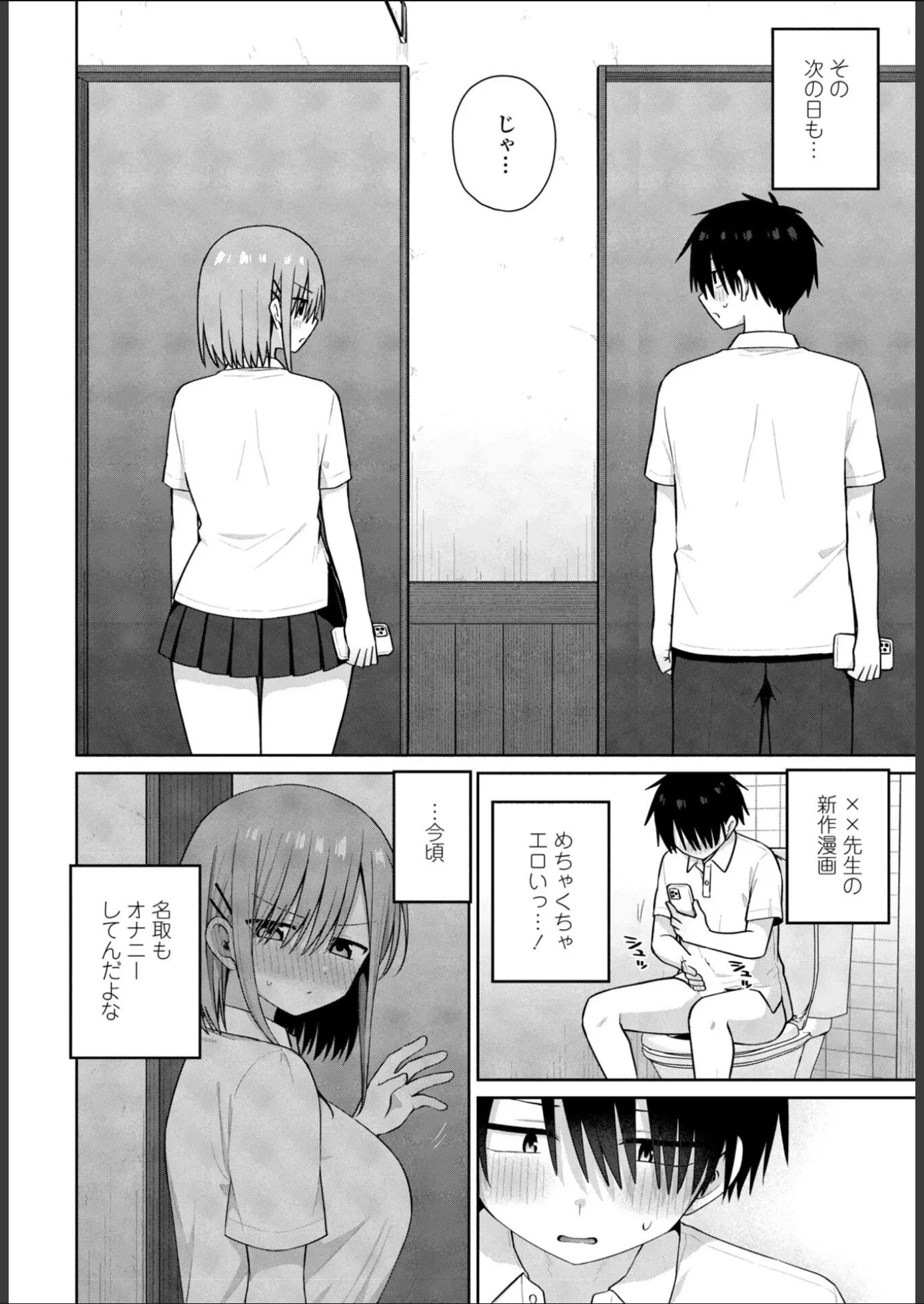 漫画ページ9
