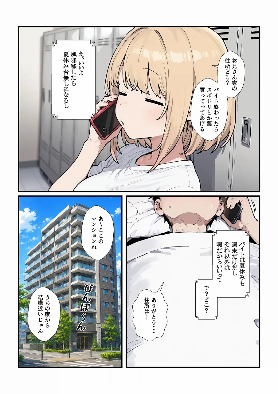 漫画ページ10