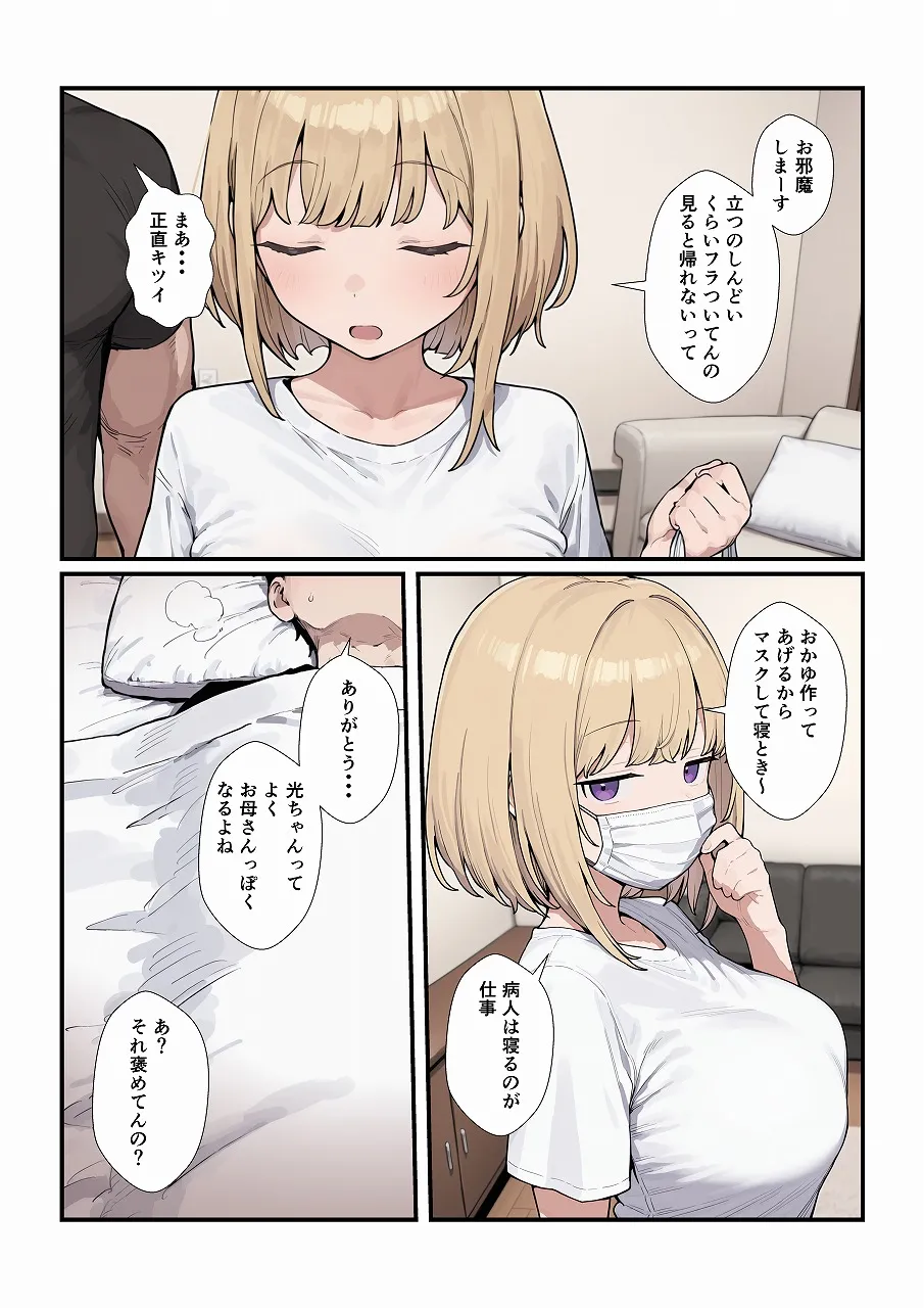 漫画ページ12