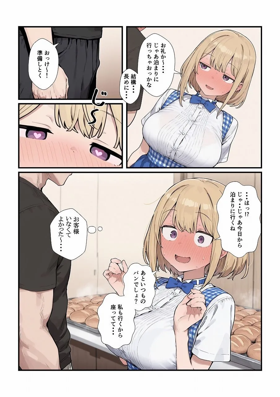 漫画ページ18