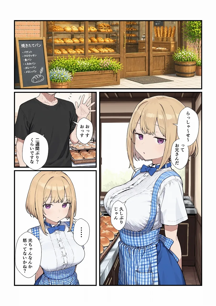 漫画ページ2
