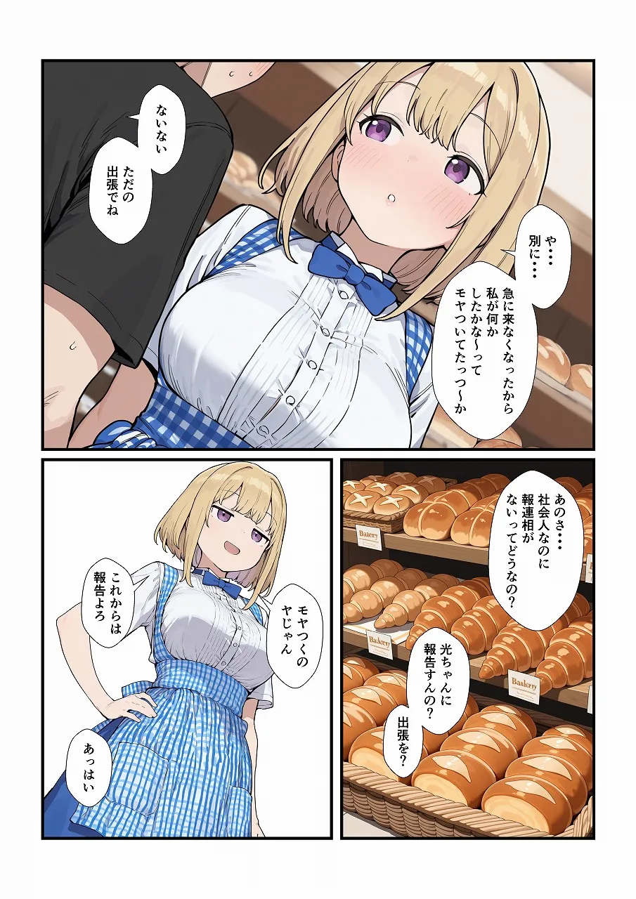 漫画ページ3