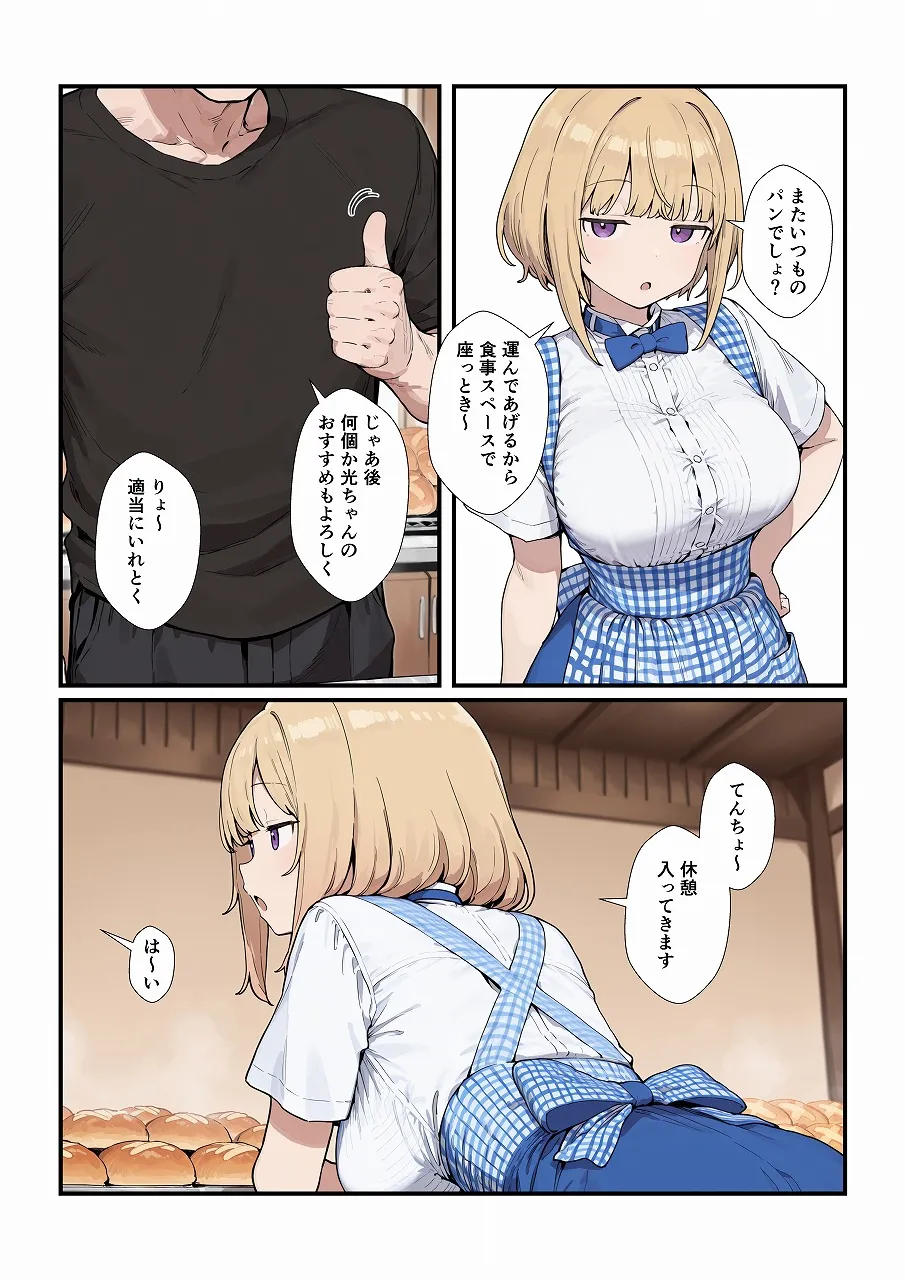 漫画ページ4