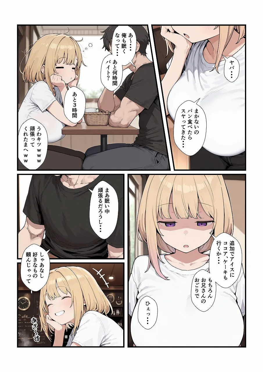漫画ページ5