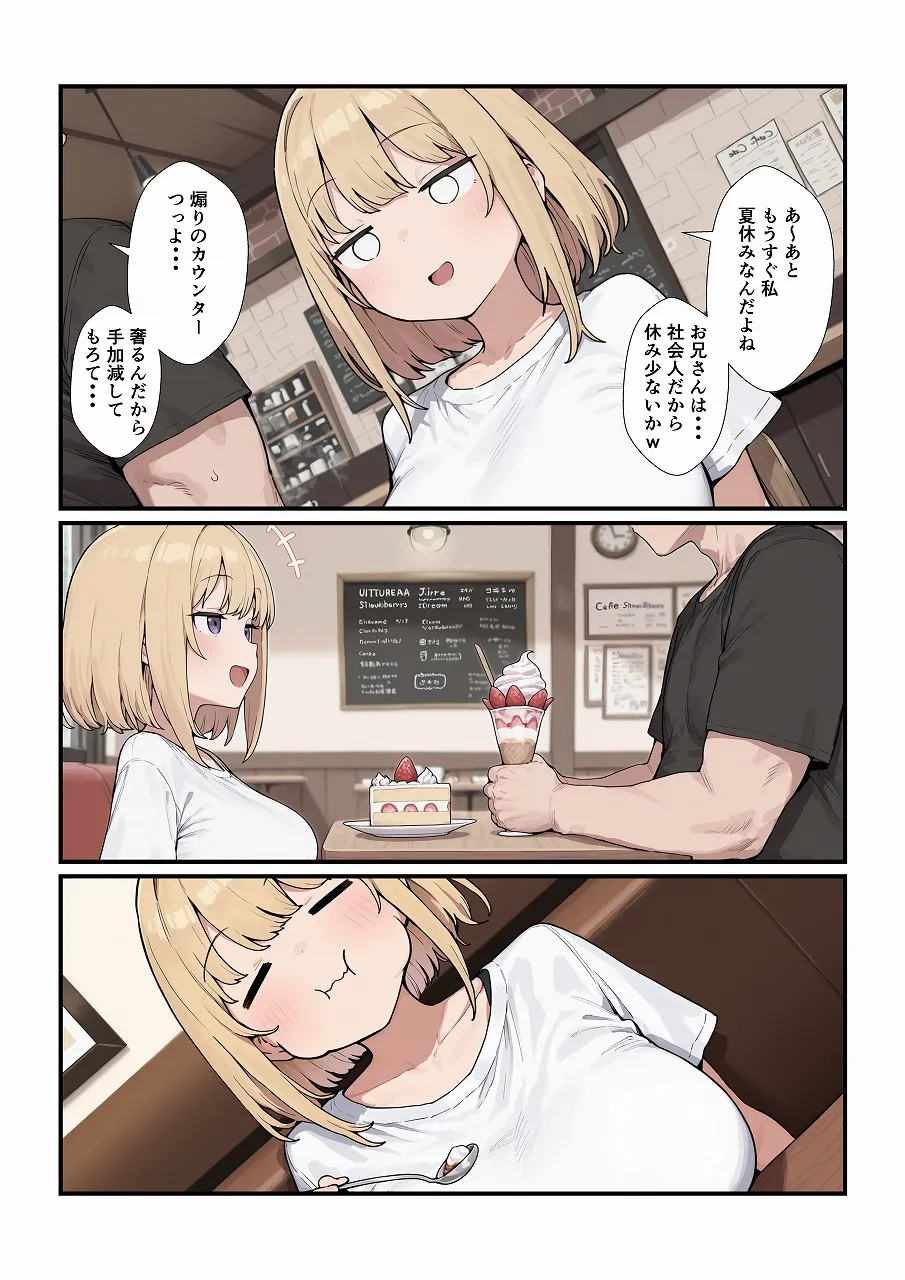 漫画ページ6