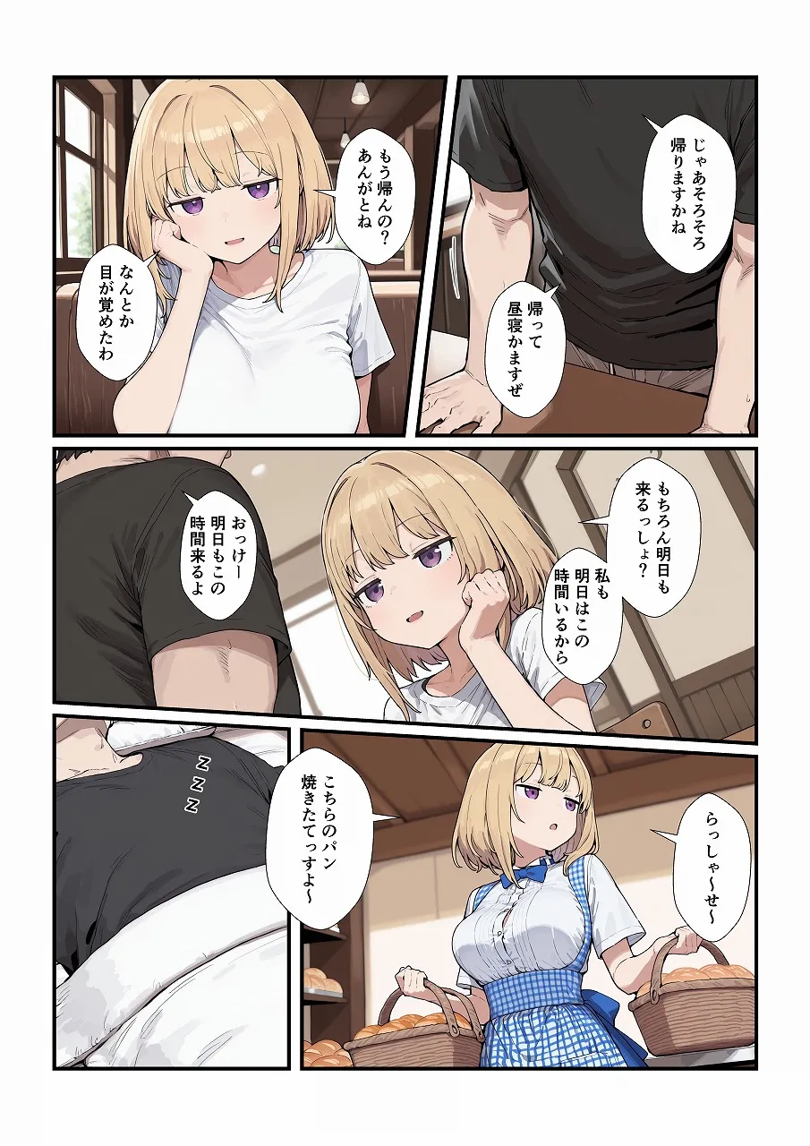 漫画ページ7