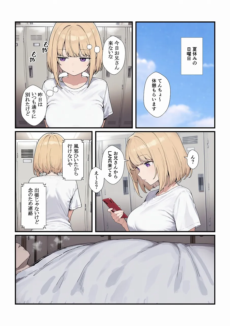 漫画ページ8