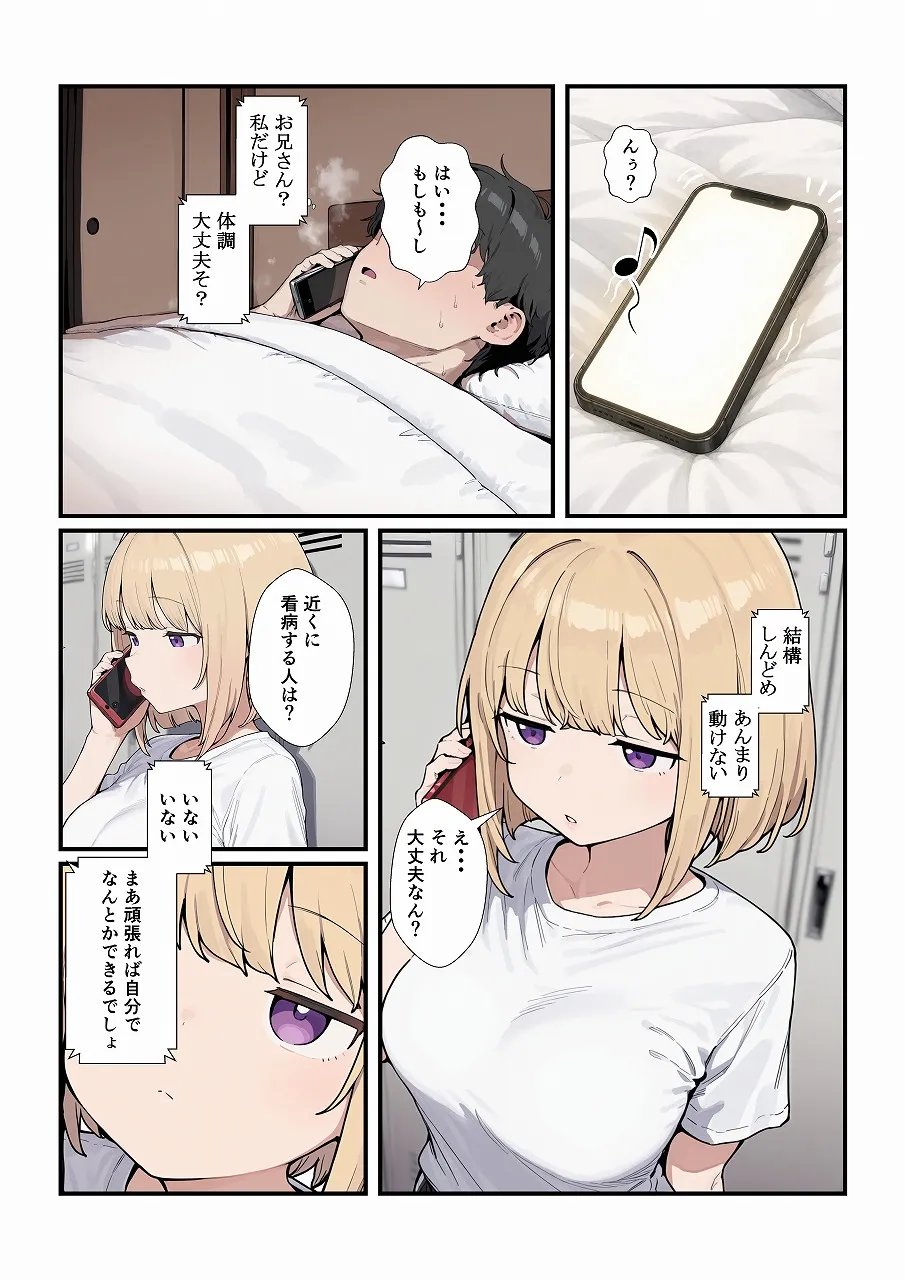 漫画ページ9