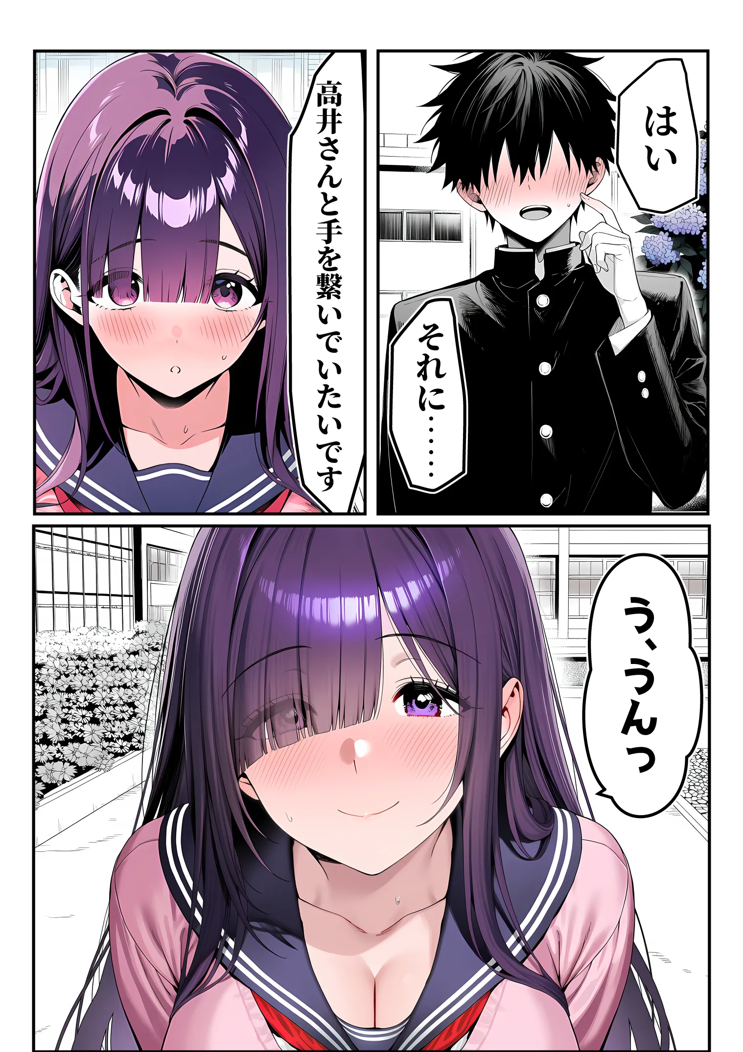 漫画ページ12