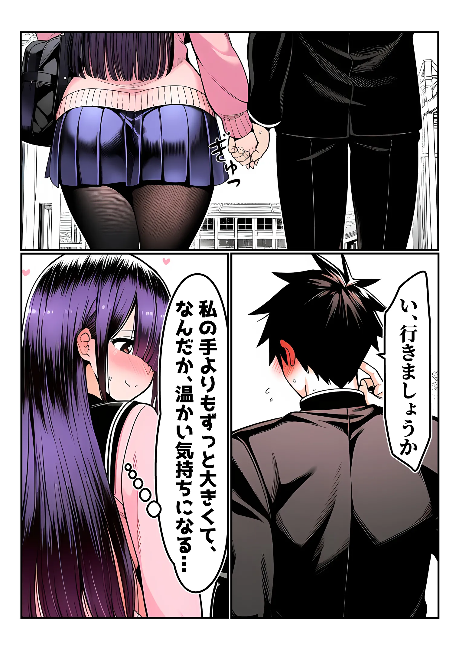 漫画ページ13