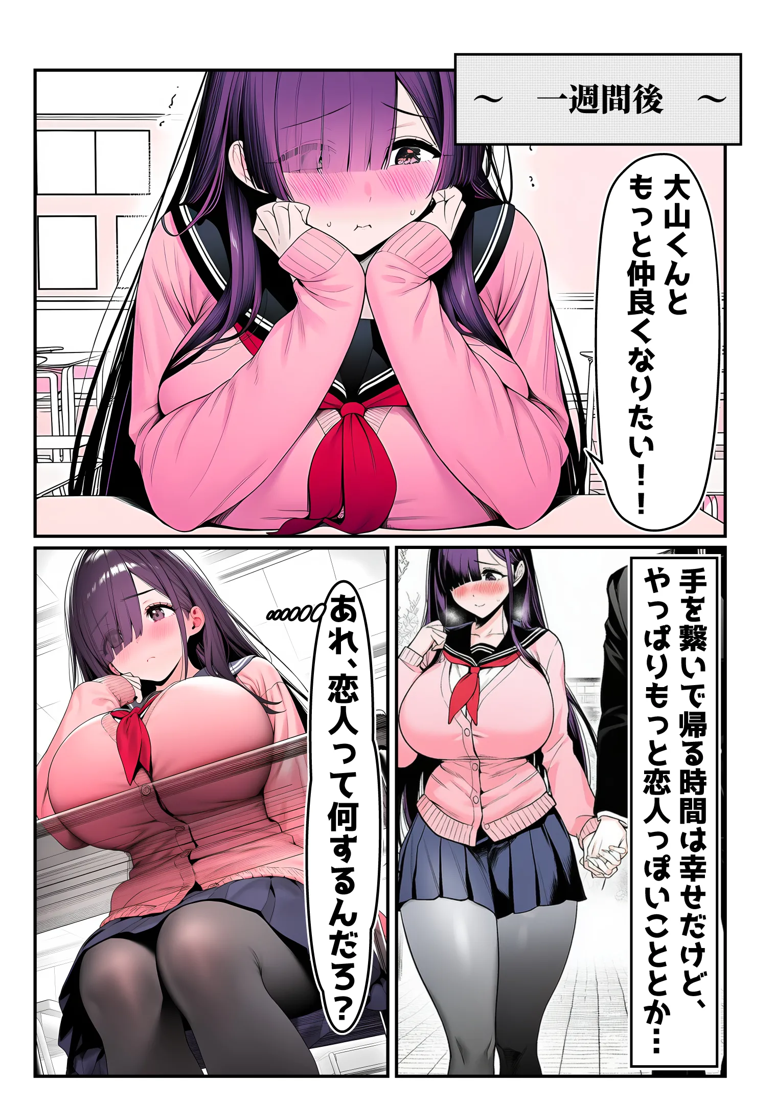 漫画ページ14