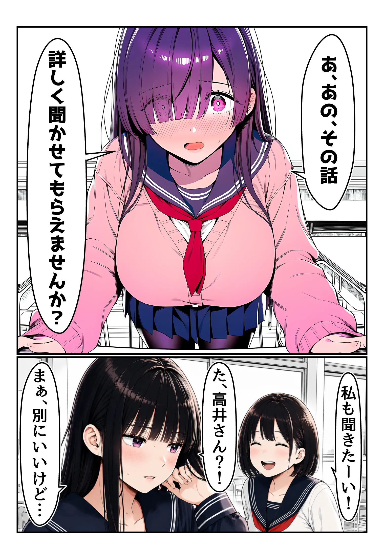 漫画ページ16