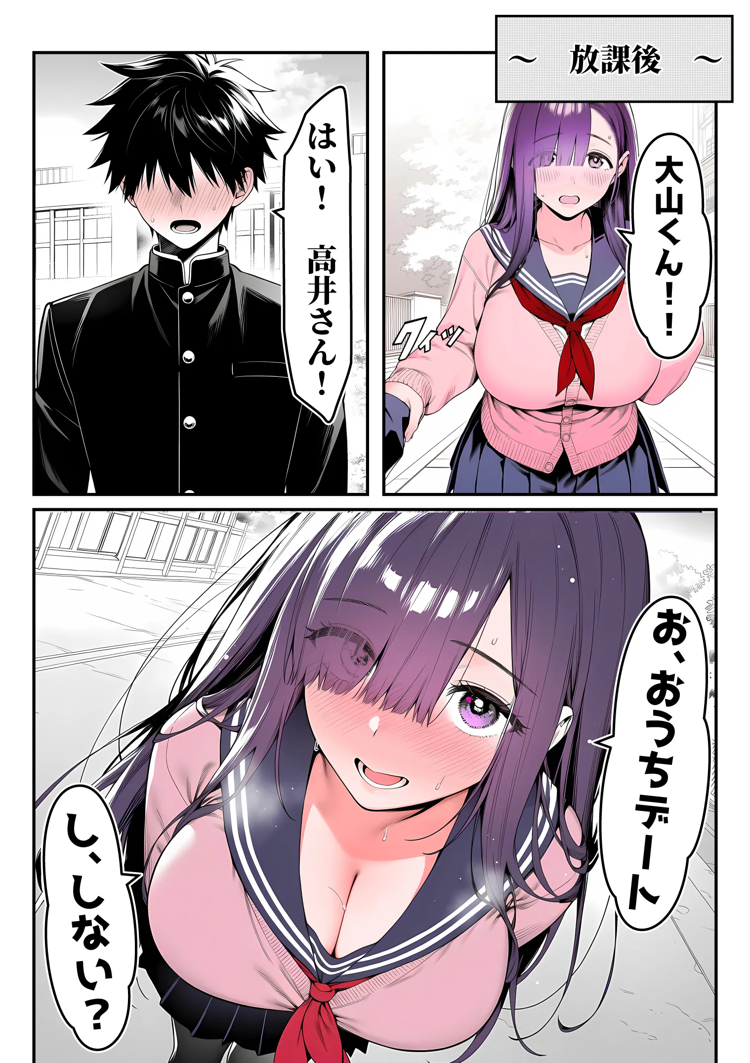 漫画ページ17
