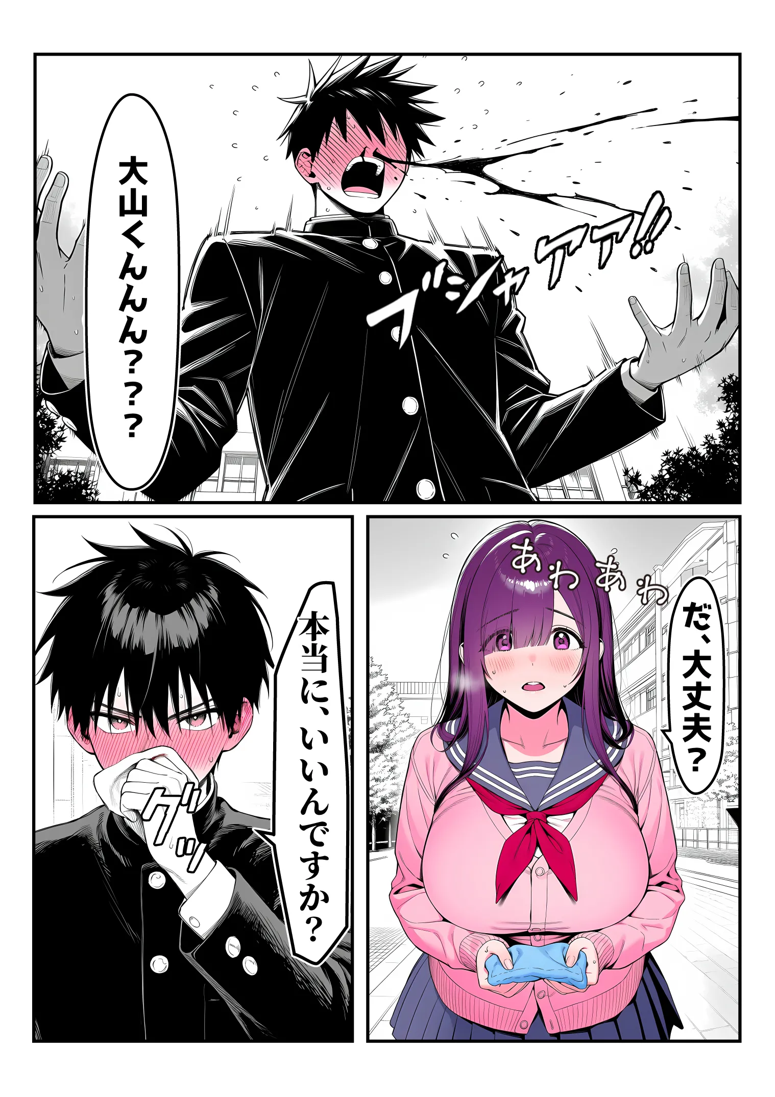 漫画ページ18
