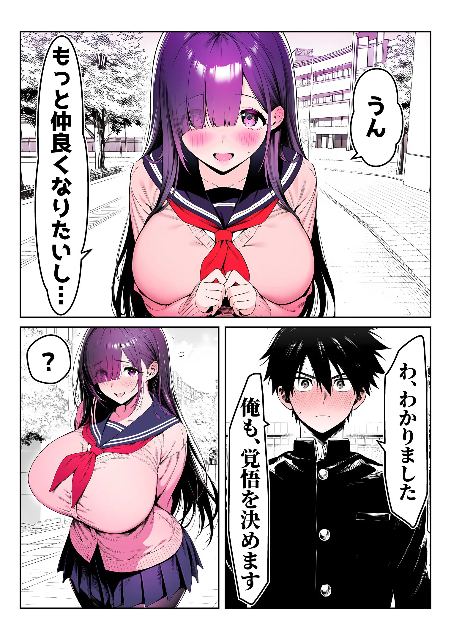 漫画ページ19