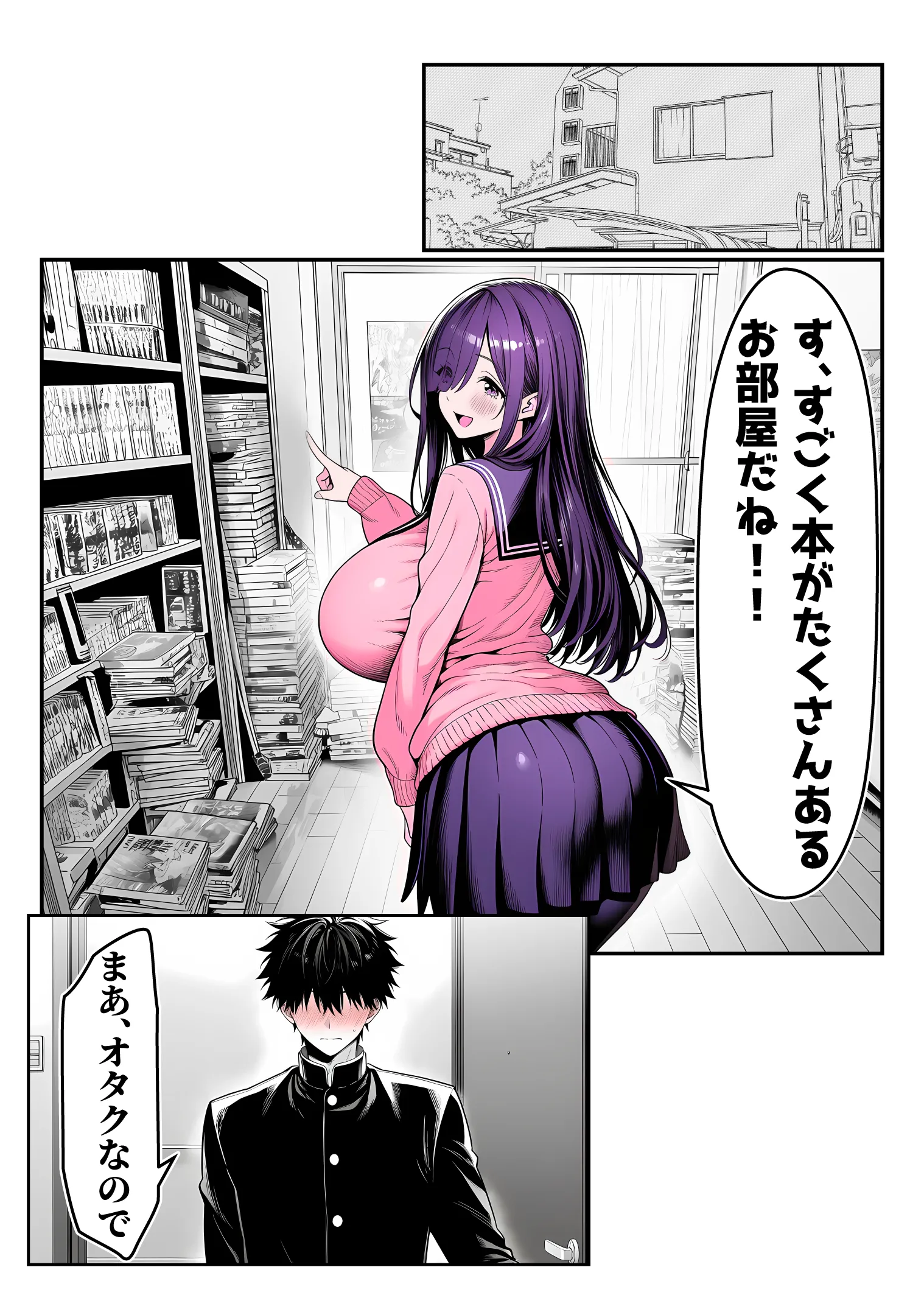 漫画ページ21