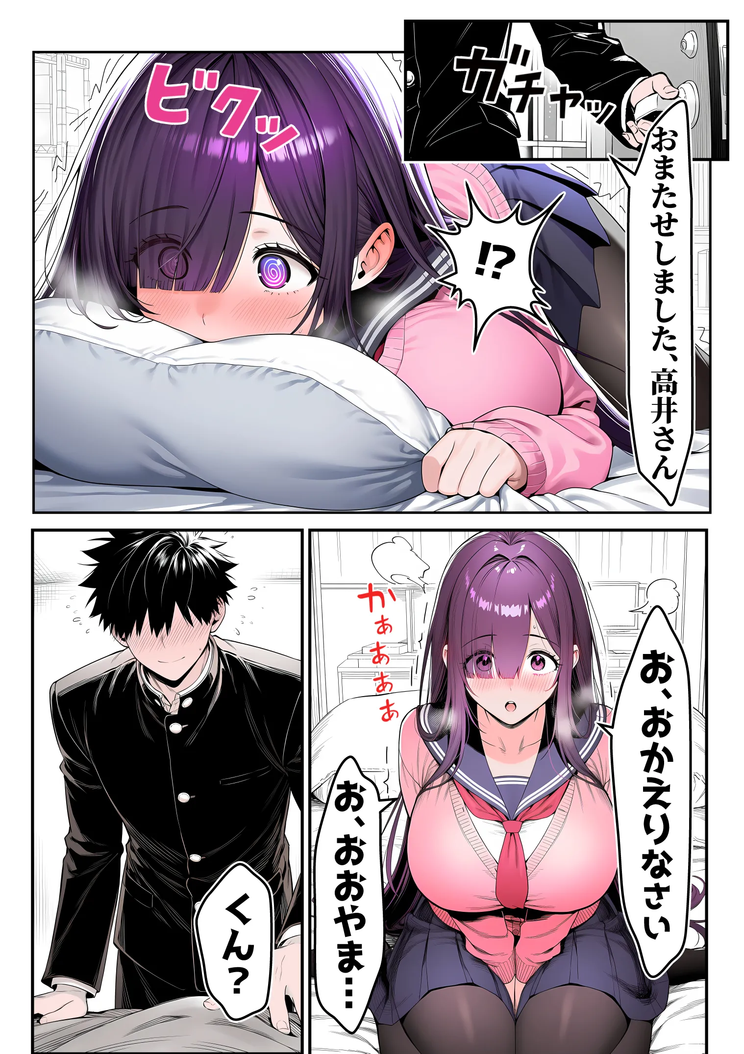 漫画ページ25