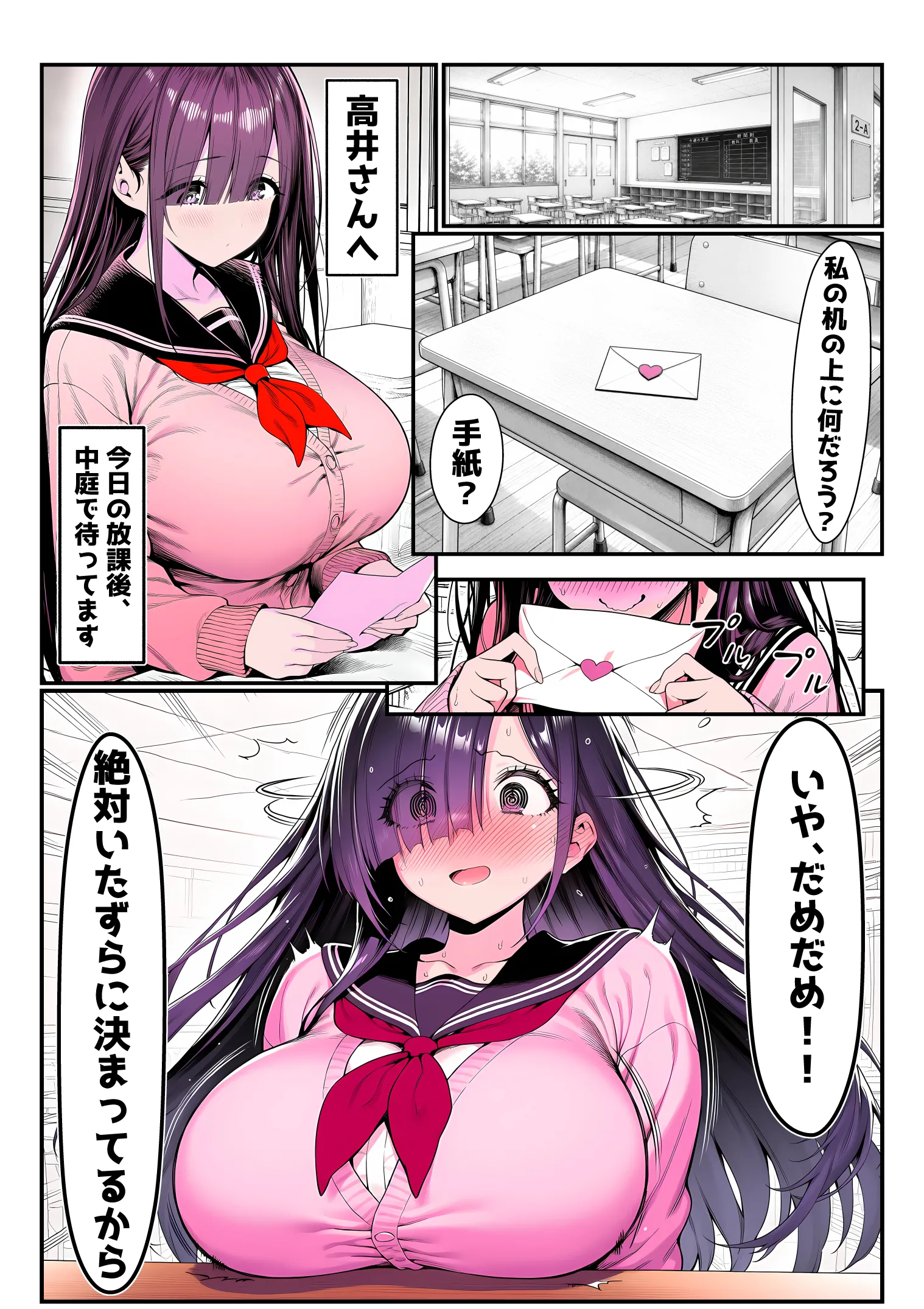 漫画ページ5