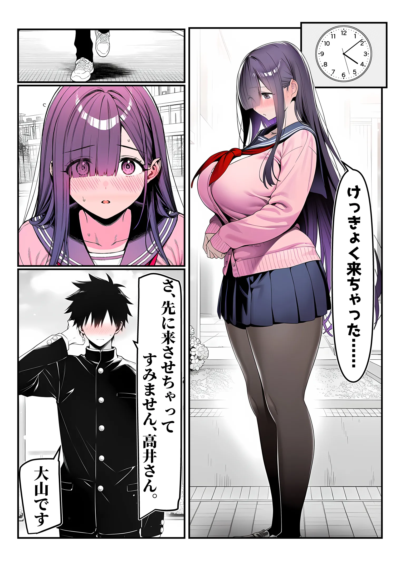 漫画ページ6