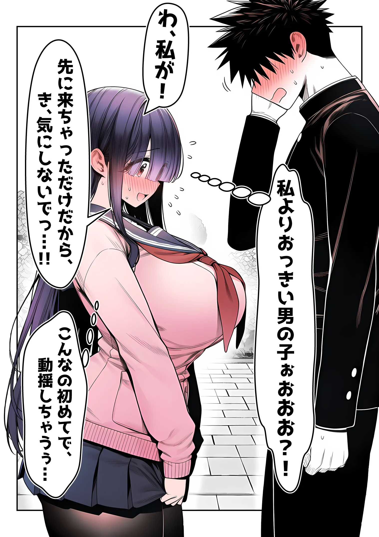 漫画ページ7