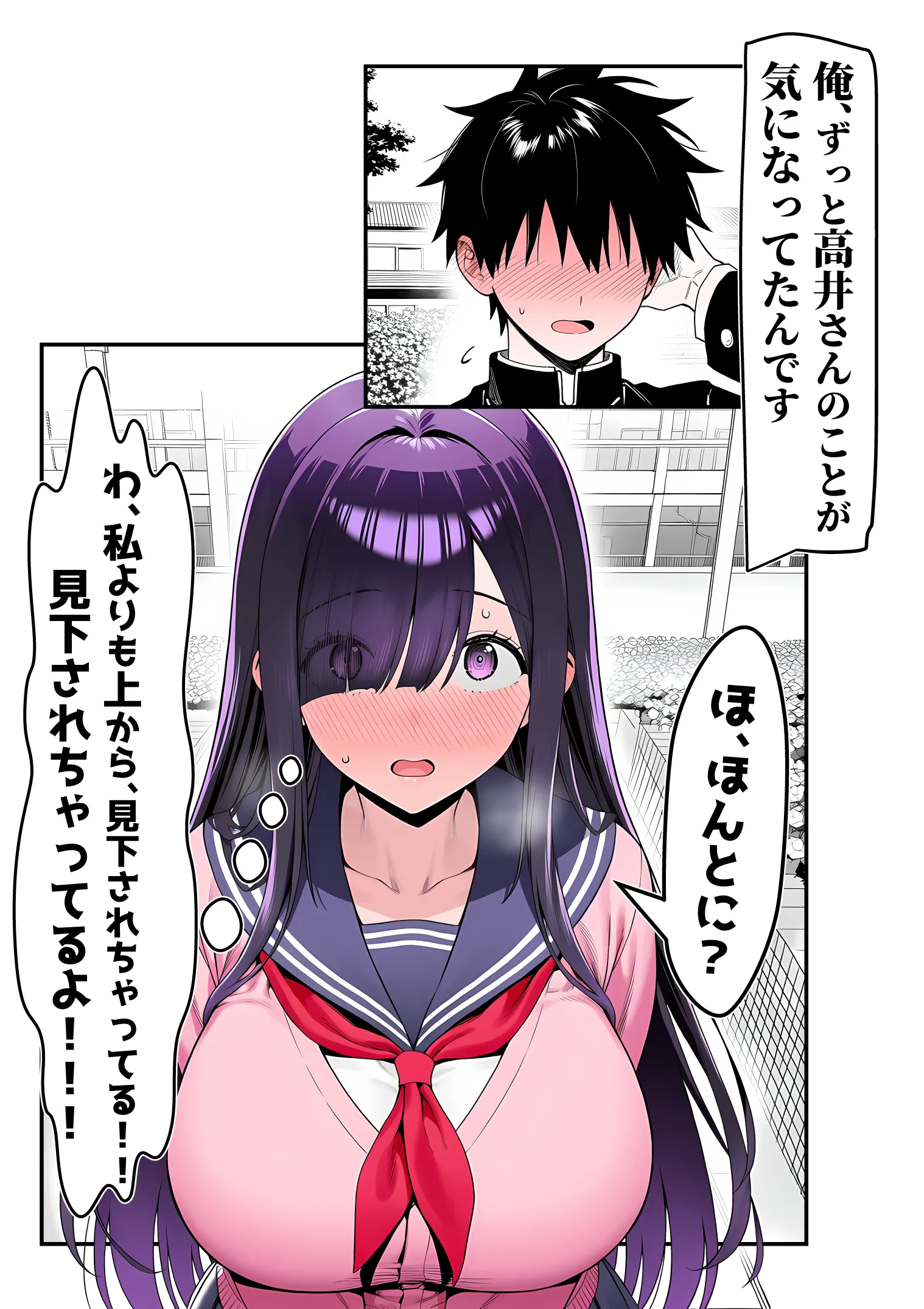 漫画ページ8