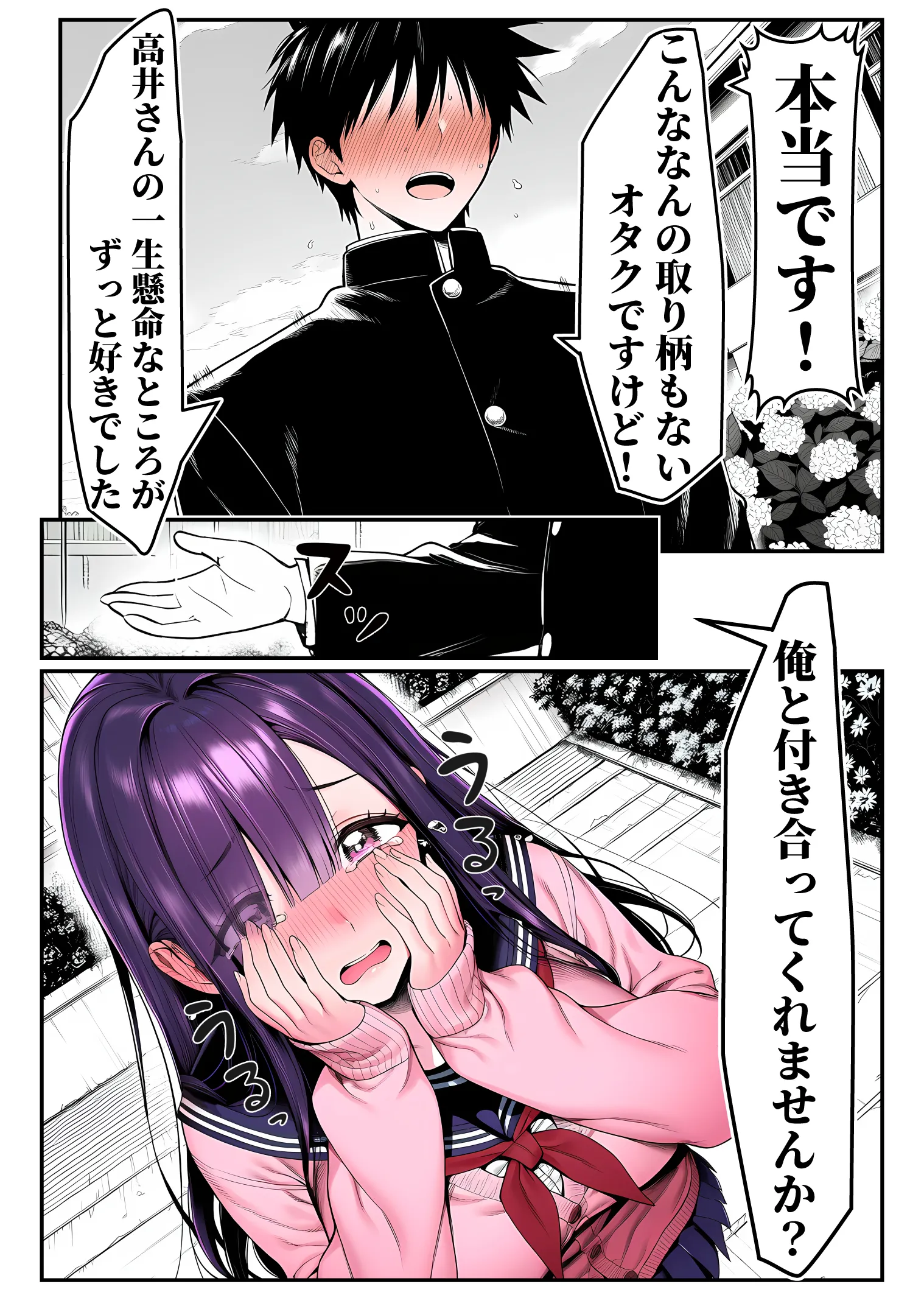 漫画ページ9