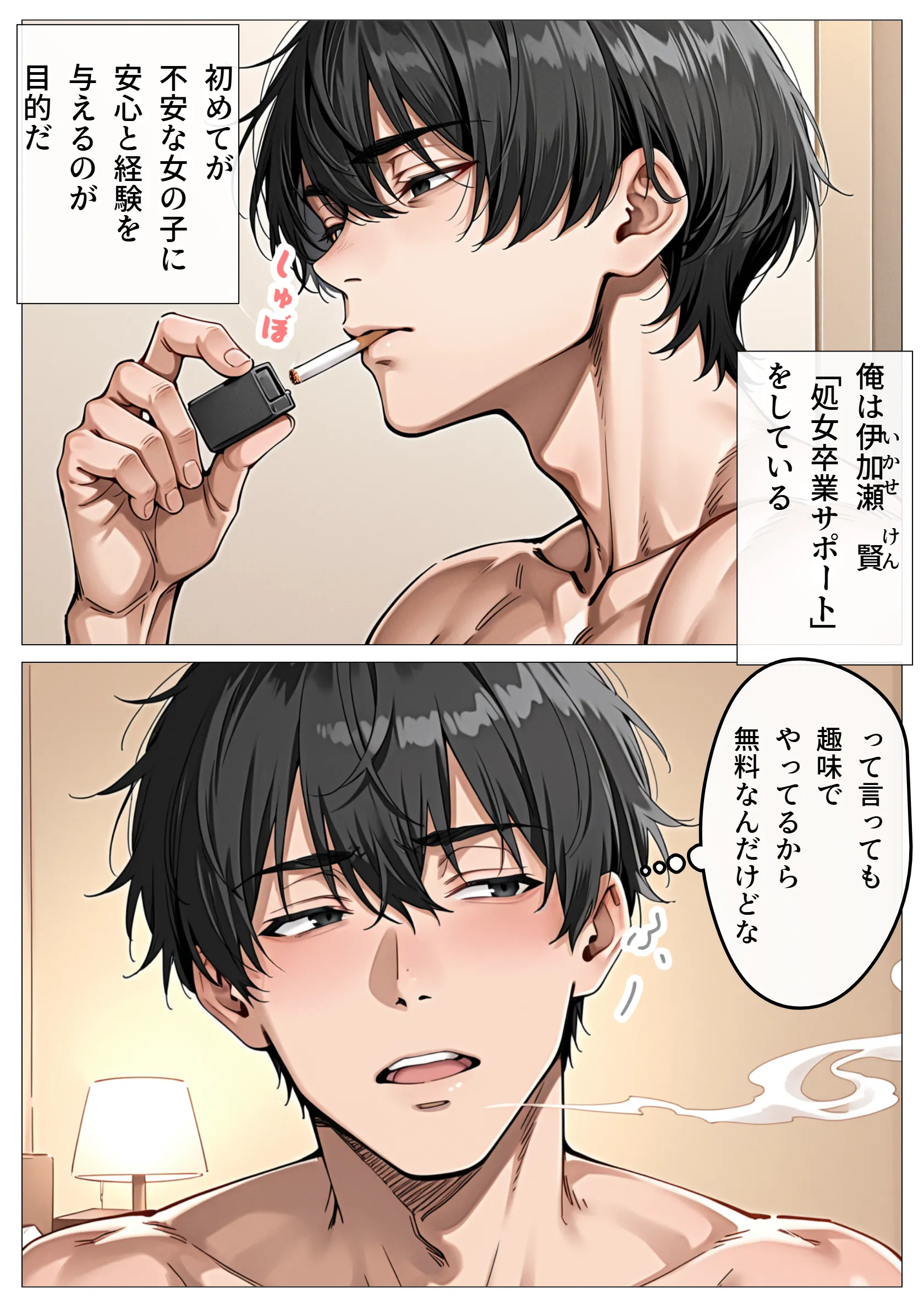 漫画ページ3