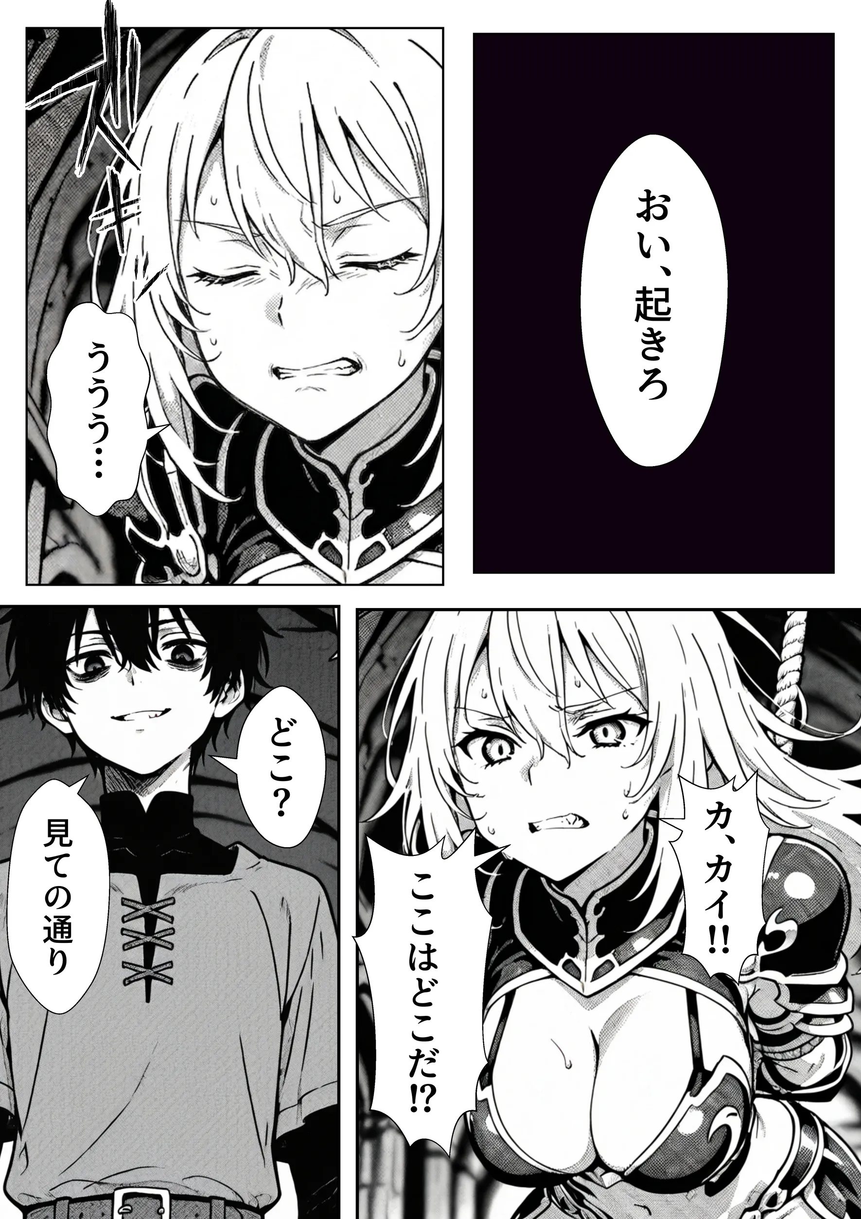 漫画ページ28