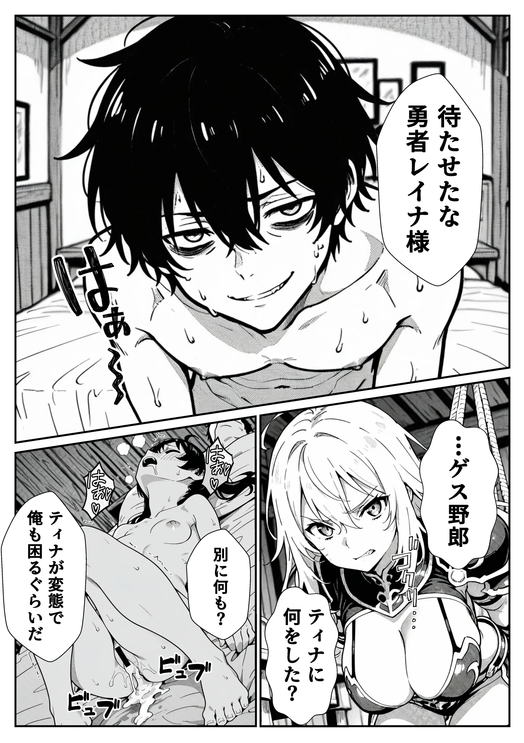 漫画ページ7
