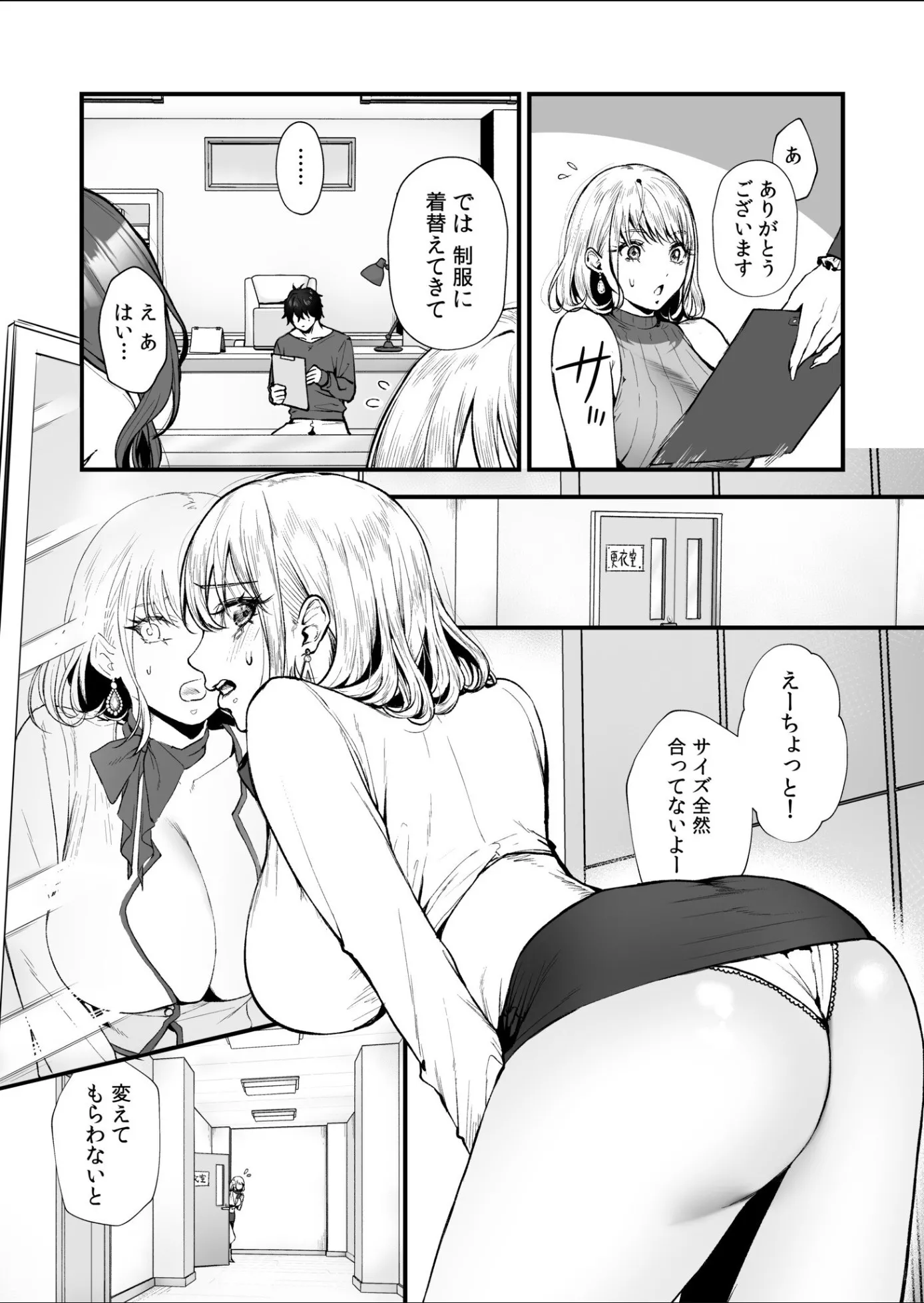 漫画ページ11