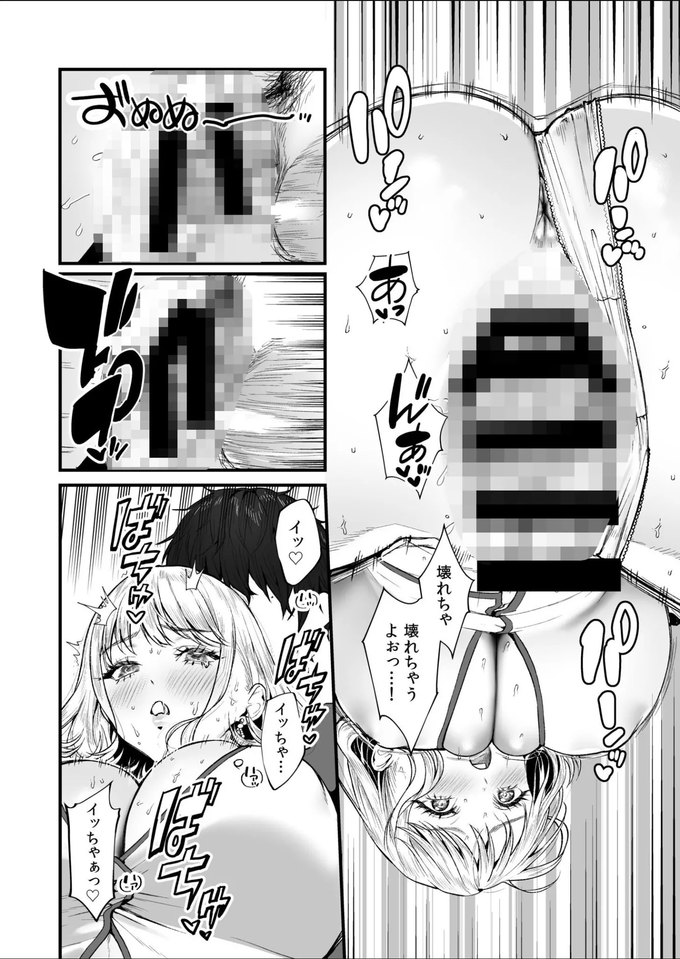 漫画ページ19