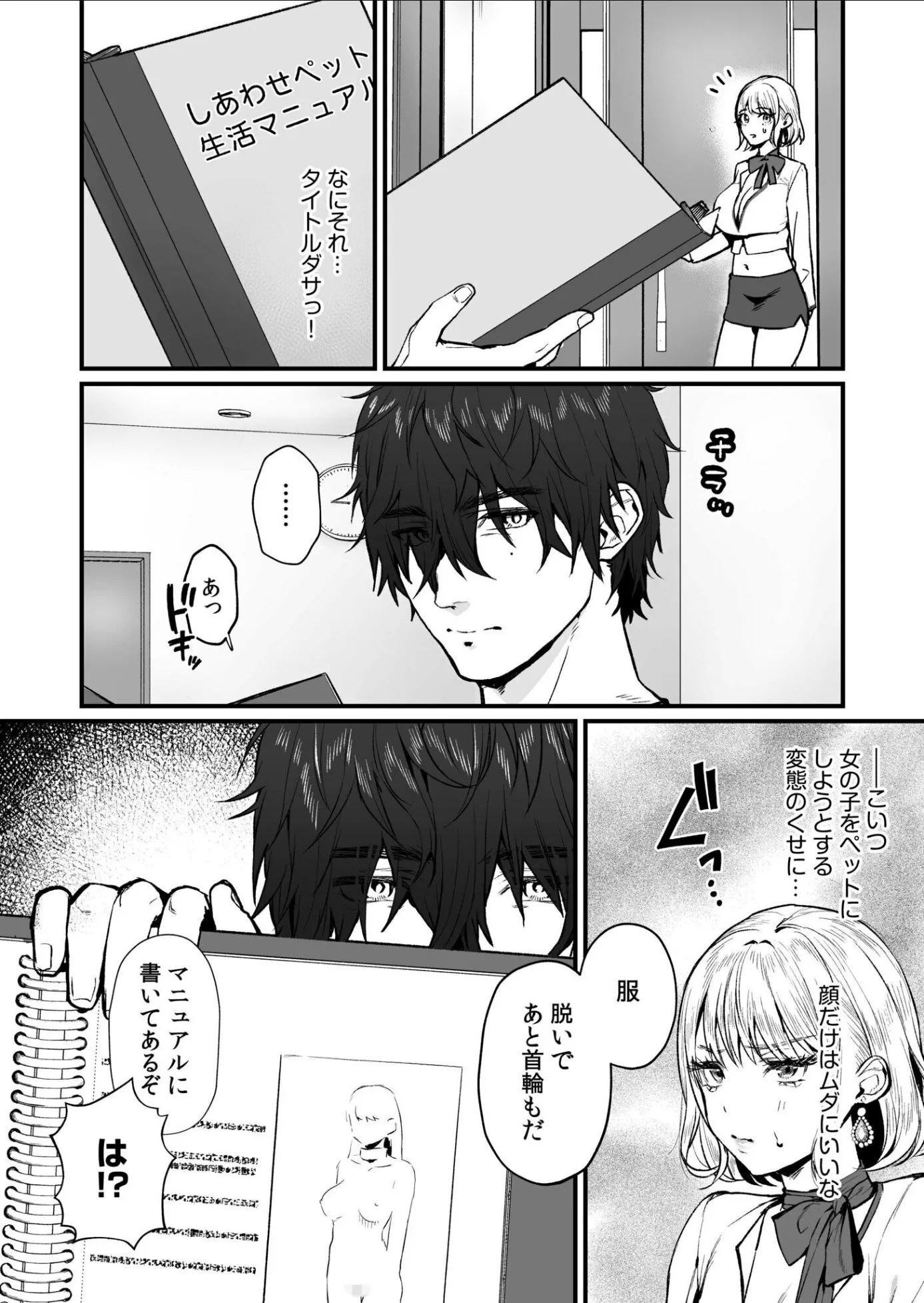 漫画ページ30