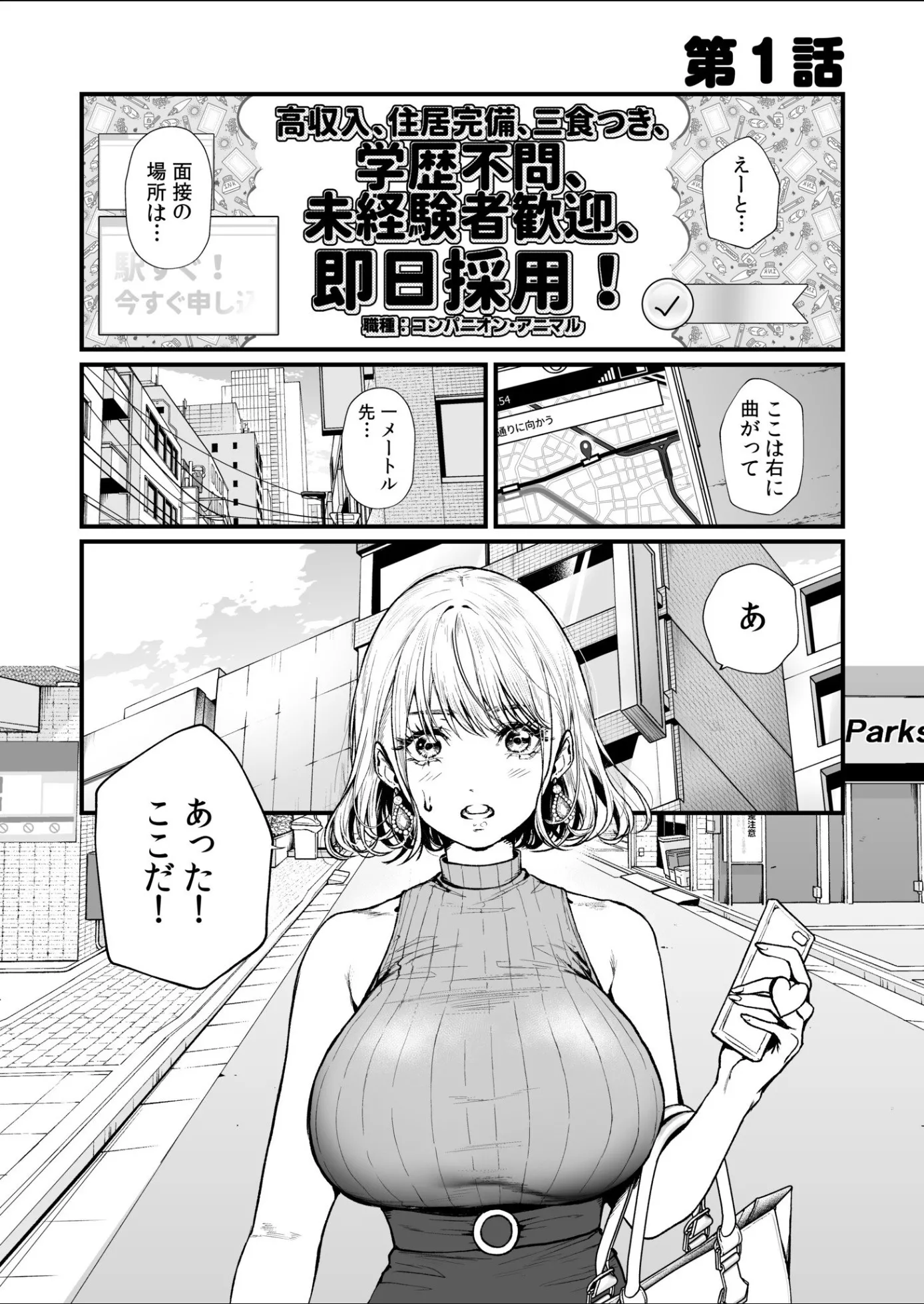 漫画ページ4