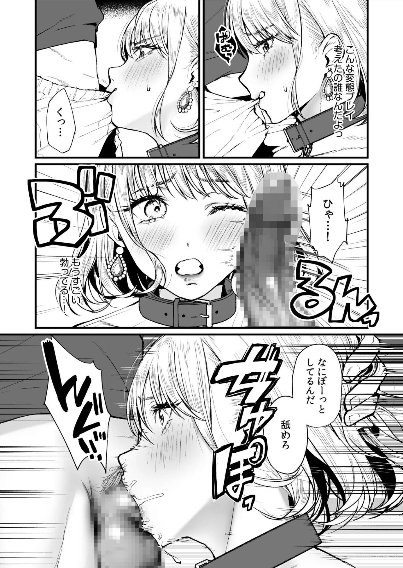 漫画ページ34